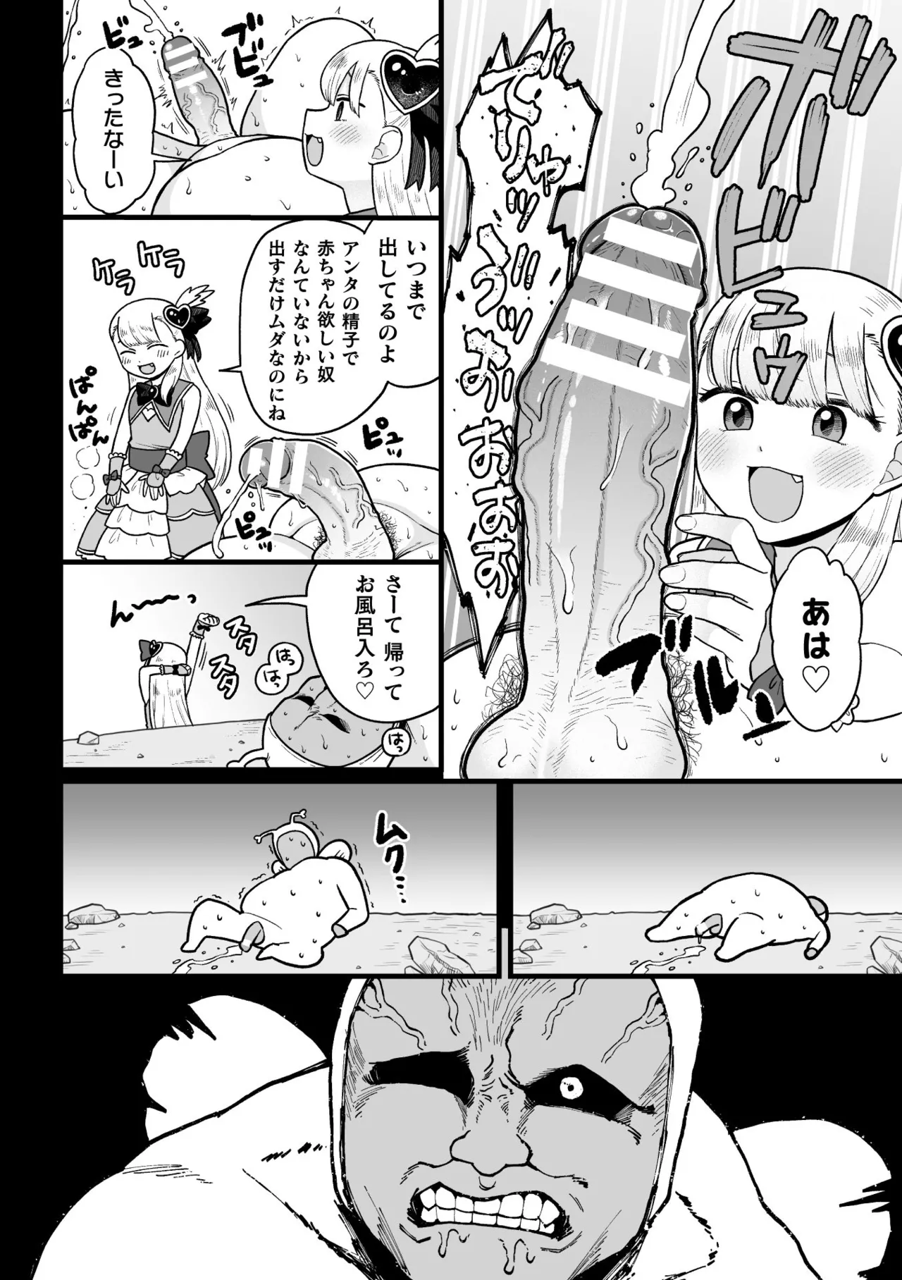 Manga Page 108