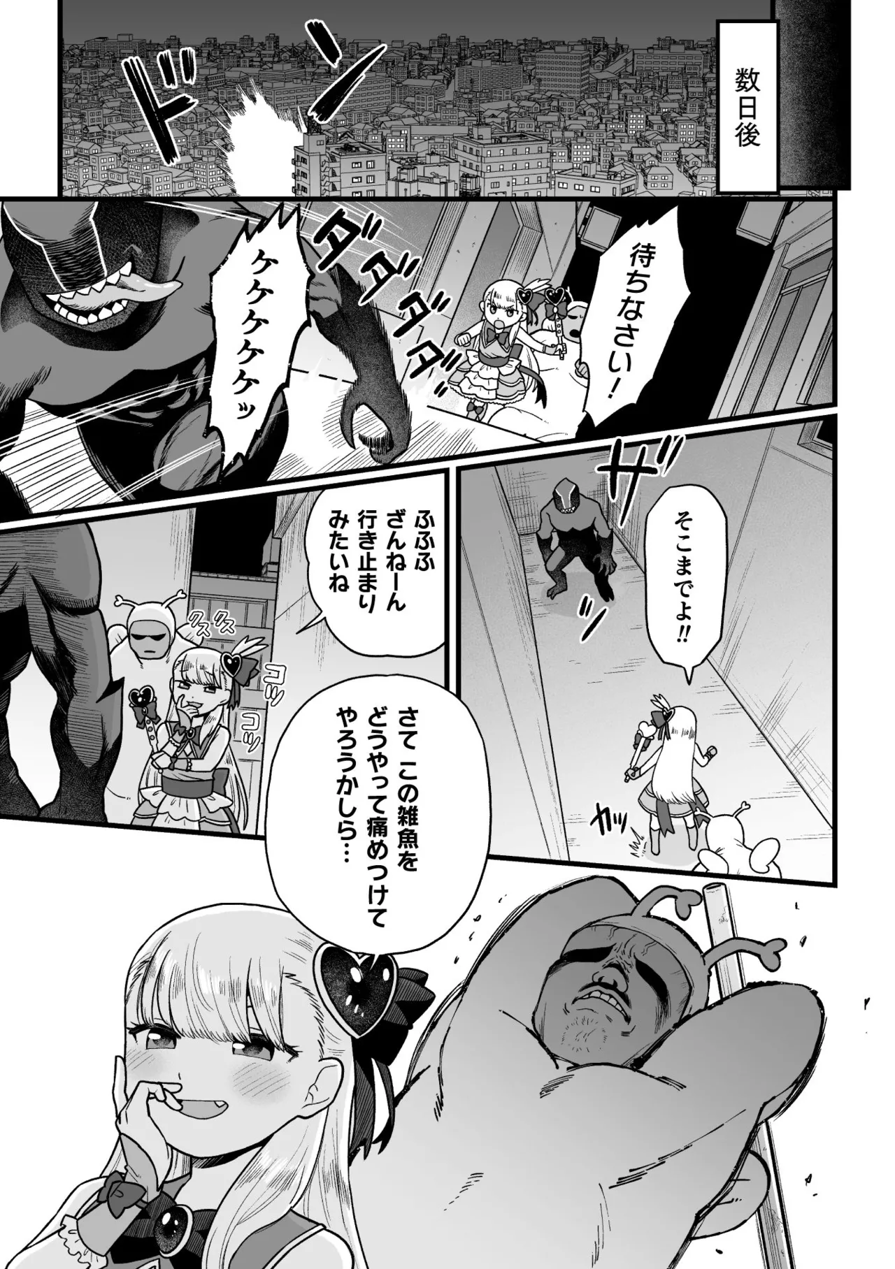 Manga Page 109