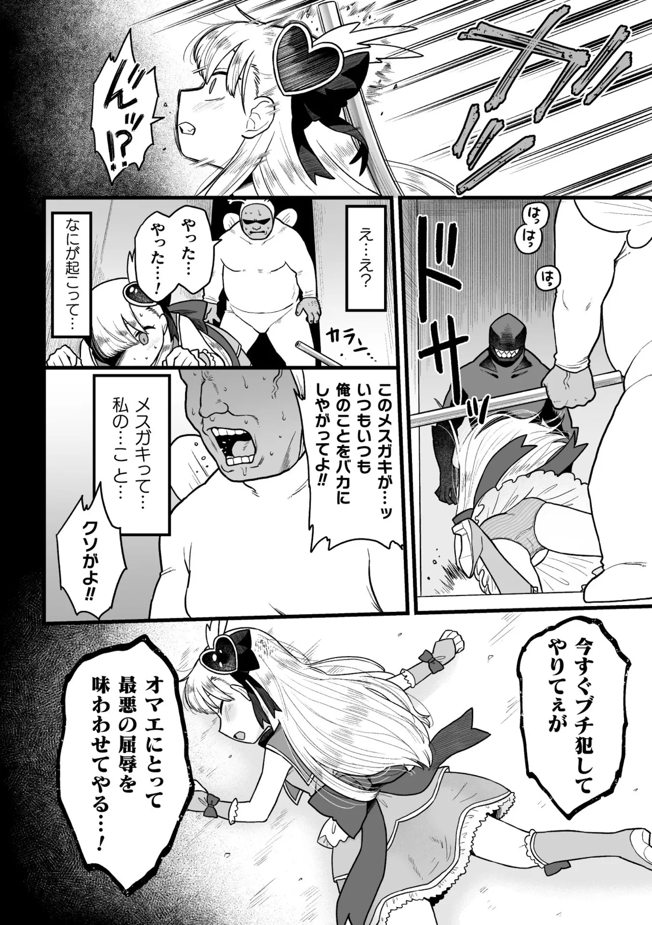 Manga Page 110