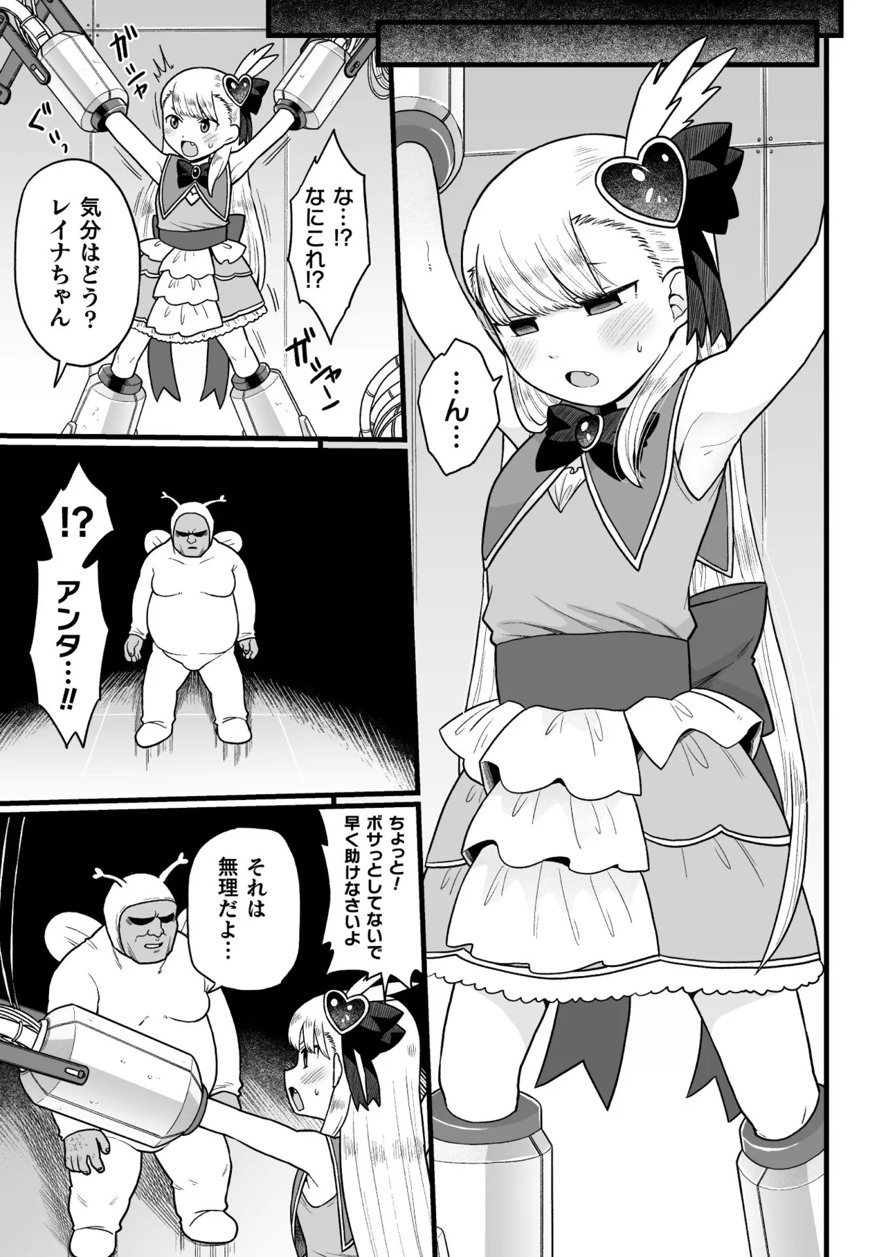 Manga Page 111