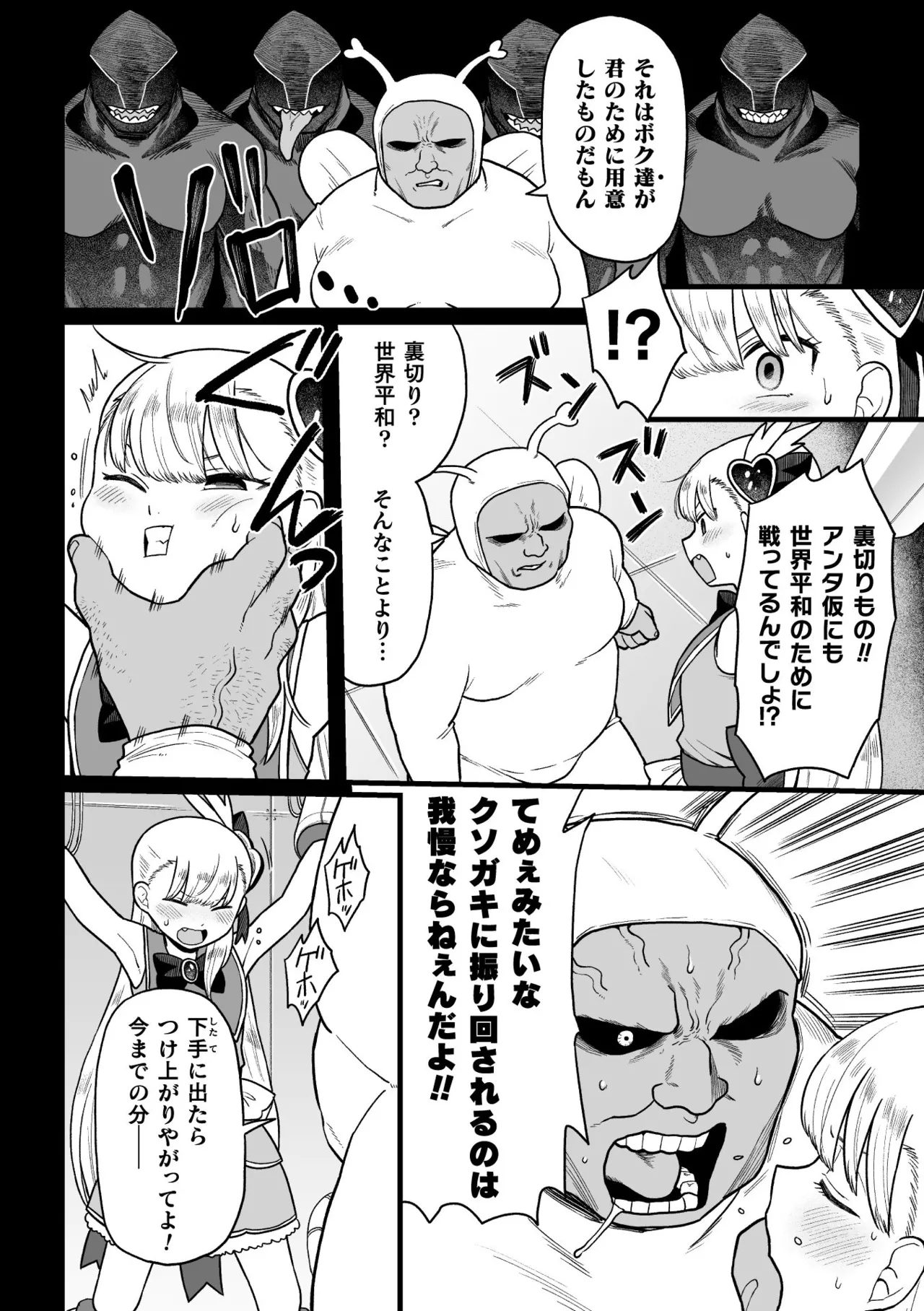 Manga Page 112