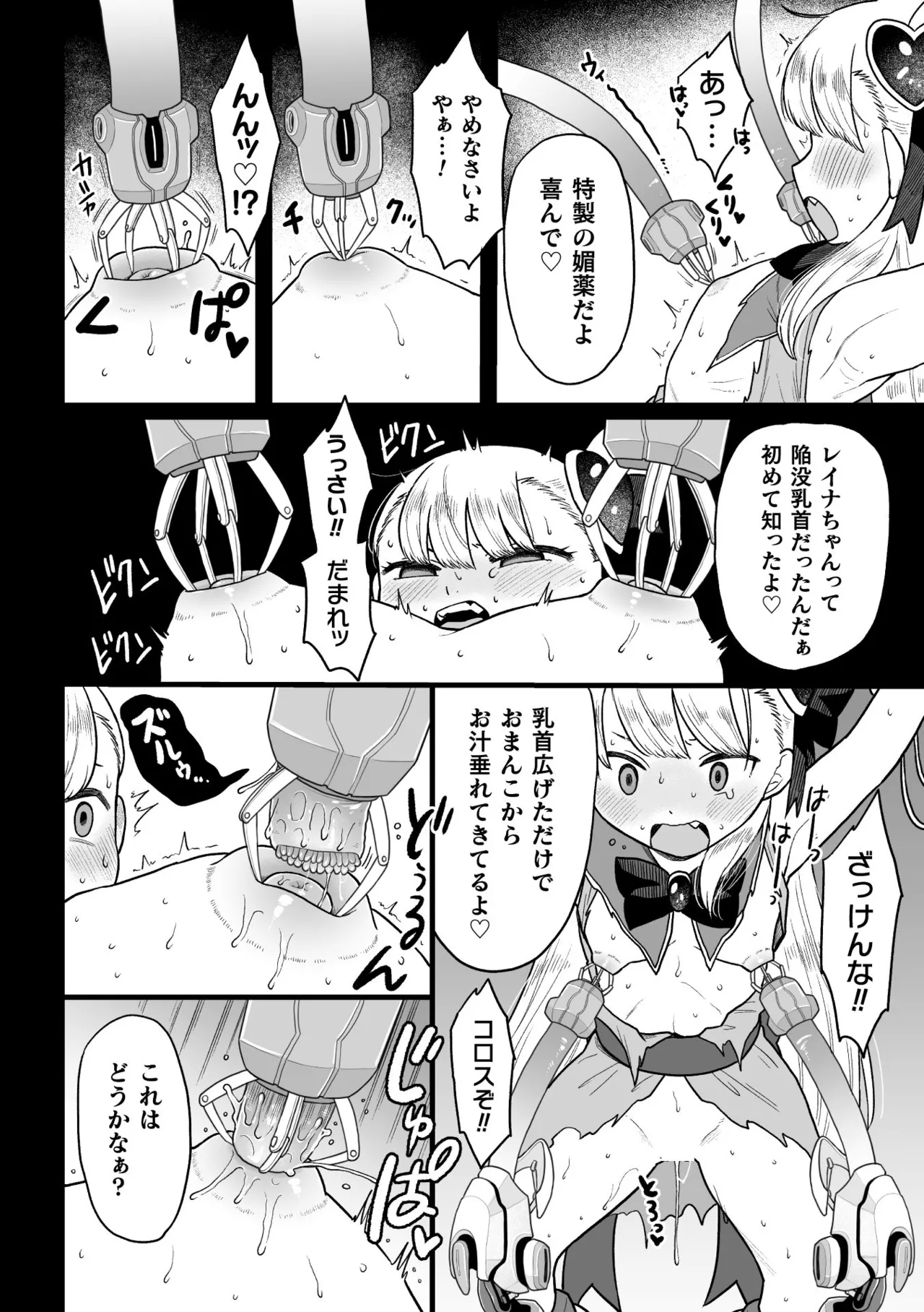 Manga Page 114