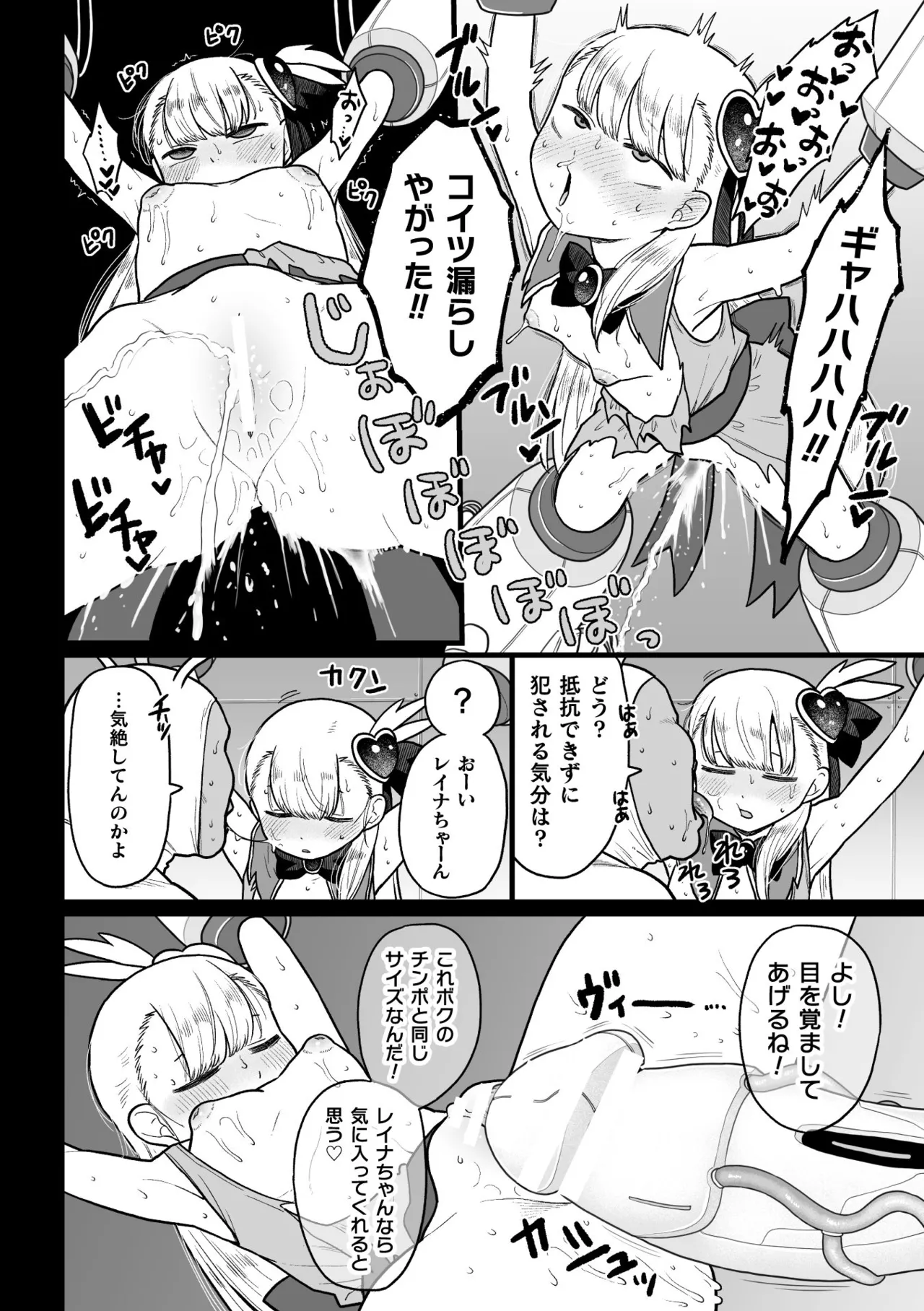 Manga Page 118