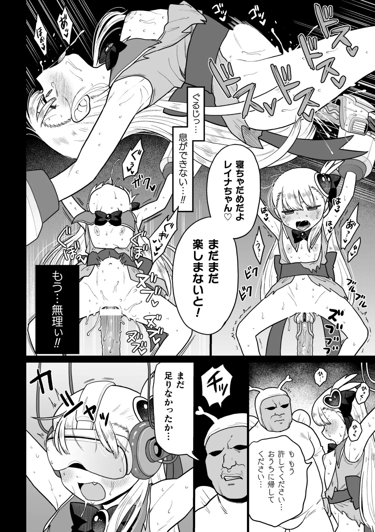 Manga Page 120