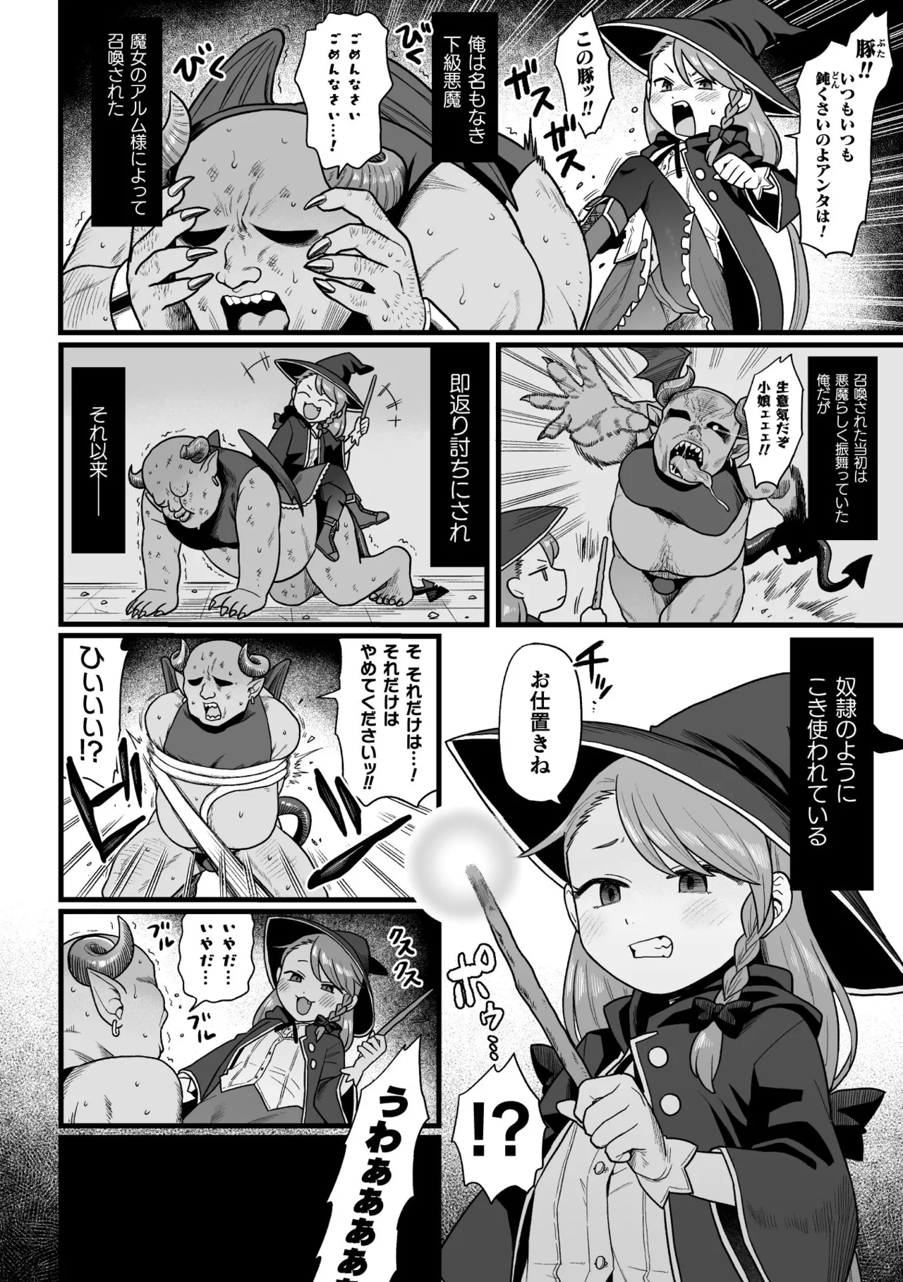 Manga Page 128