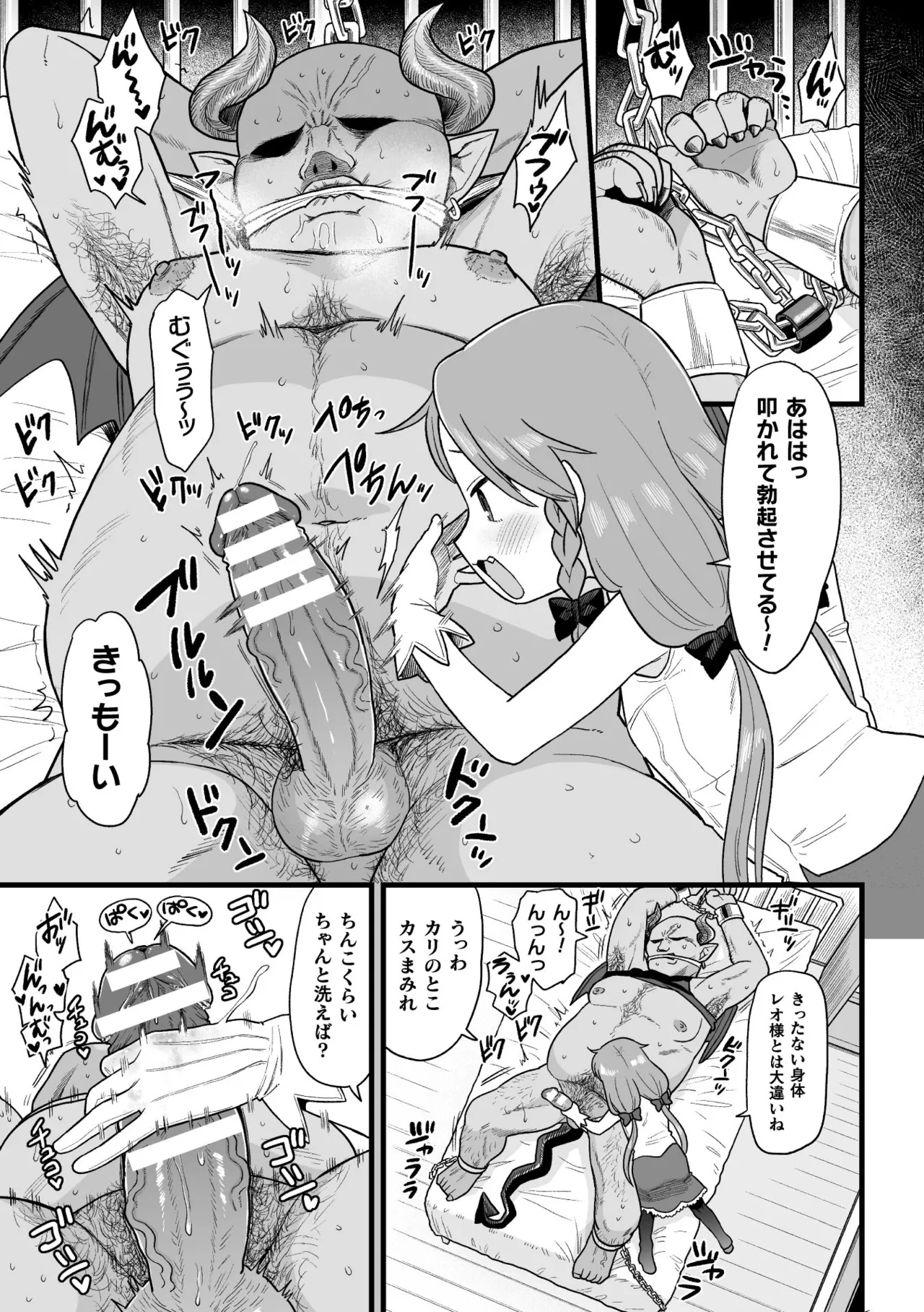 Manga Page 129
