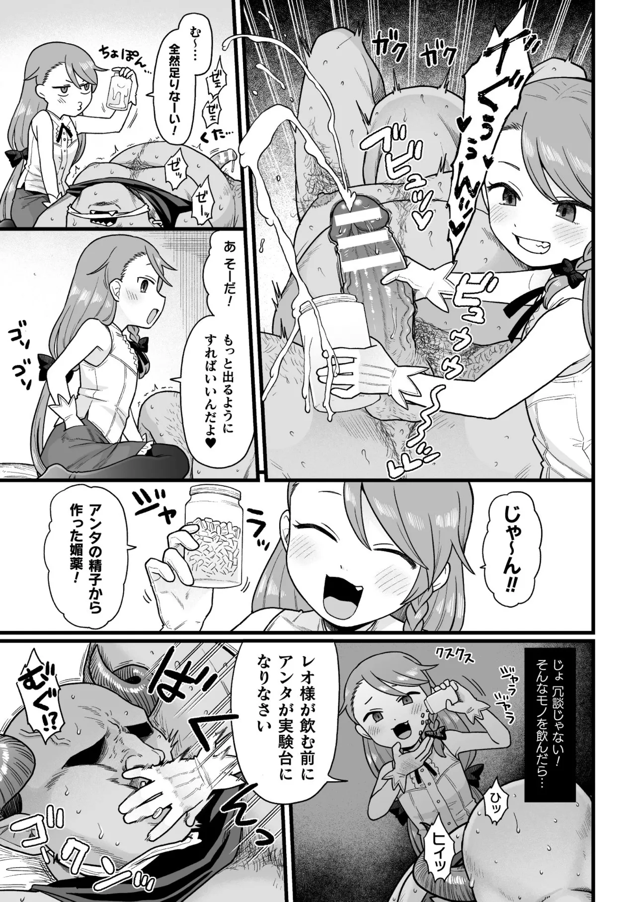 Manga Page 131