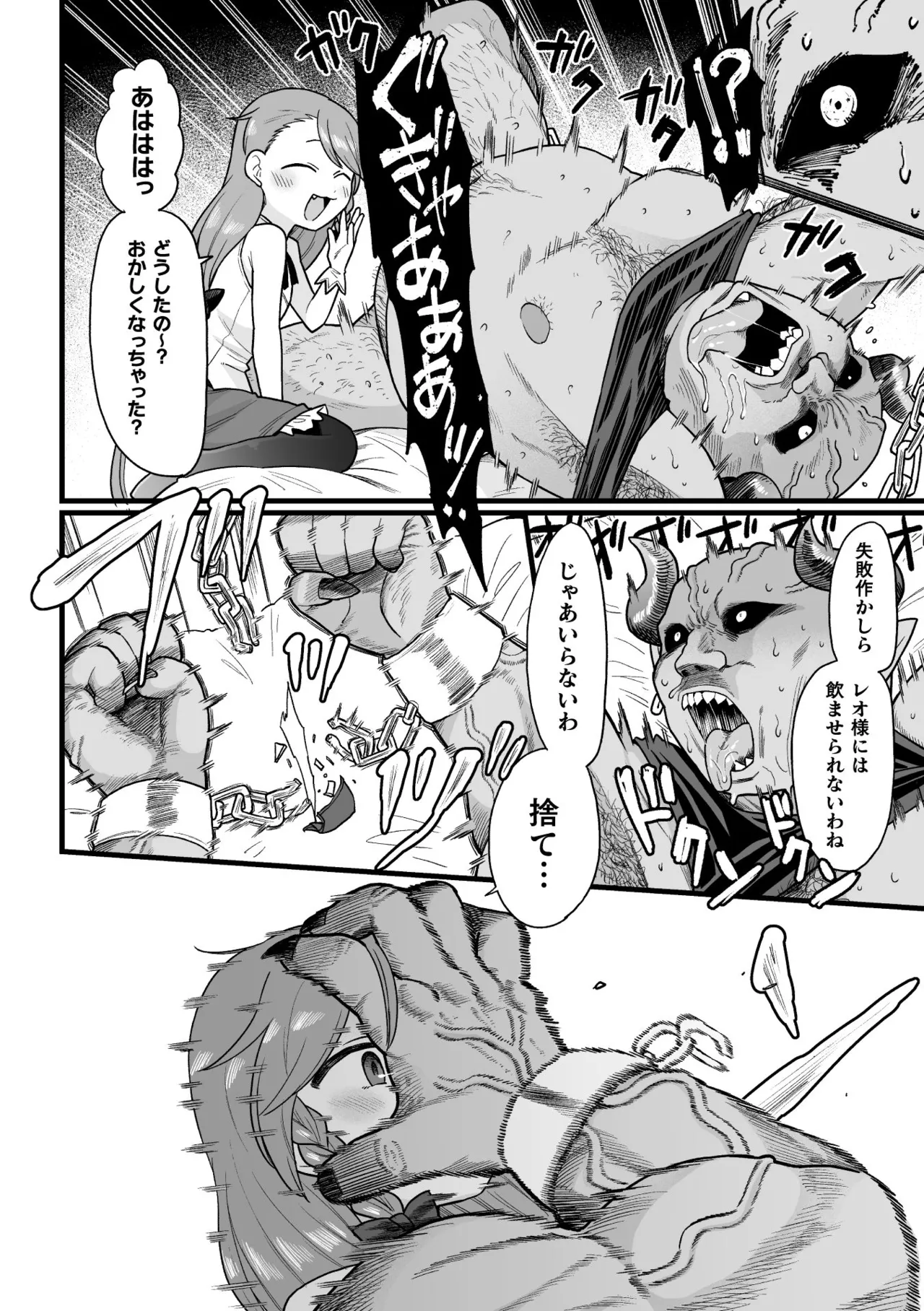 Manga Page 132