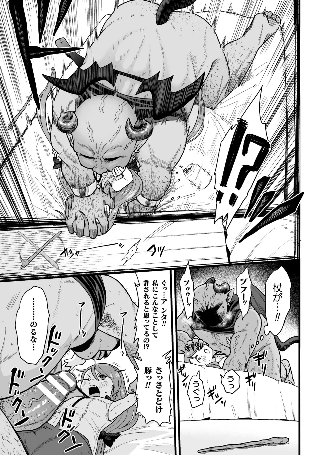 Manga Page 133