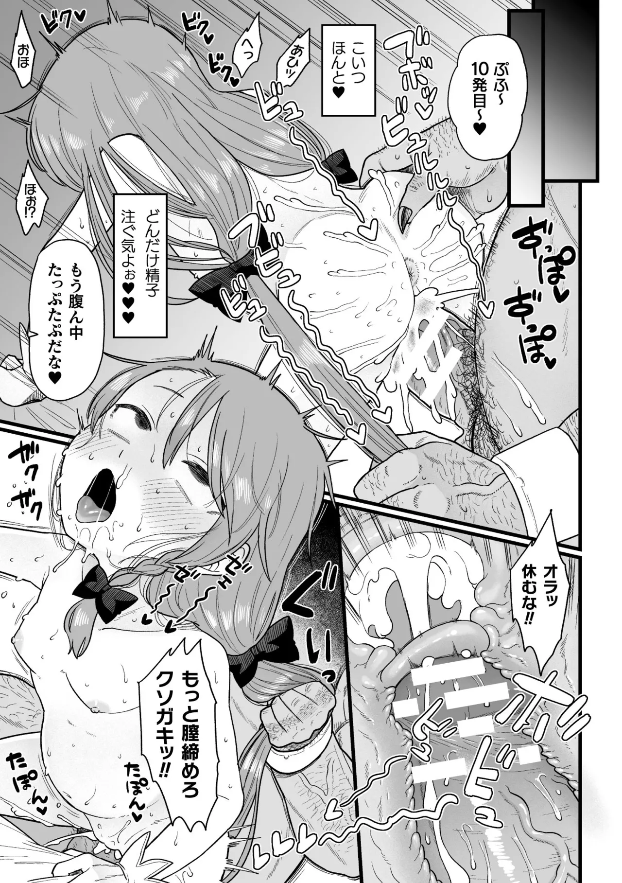 Manga Page 141