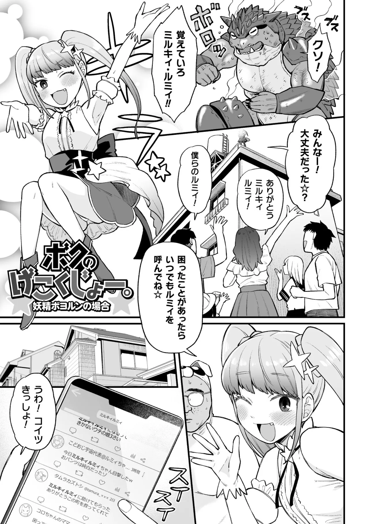Manga Page 145