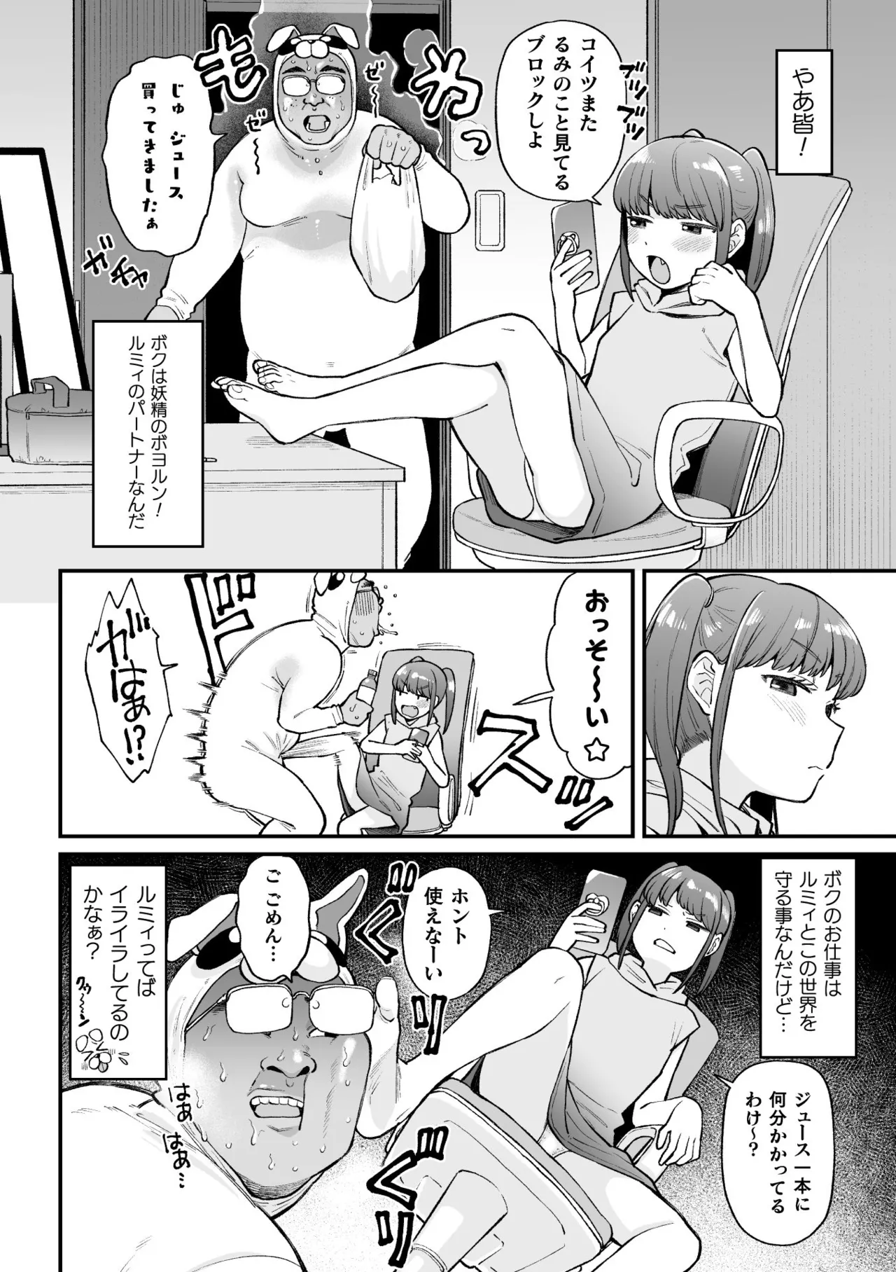 Manga Page 146
