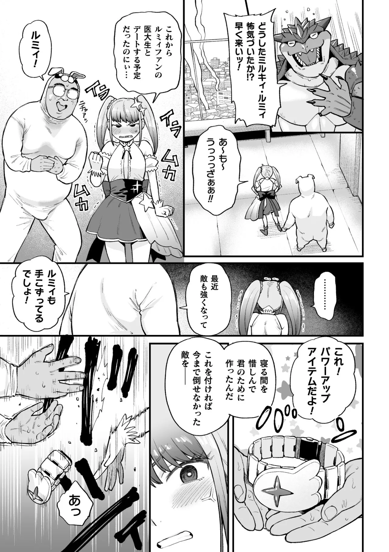 Manga Page 149