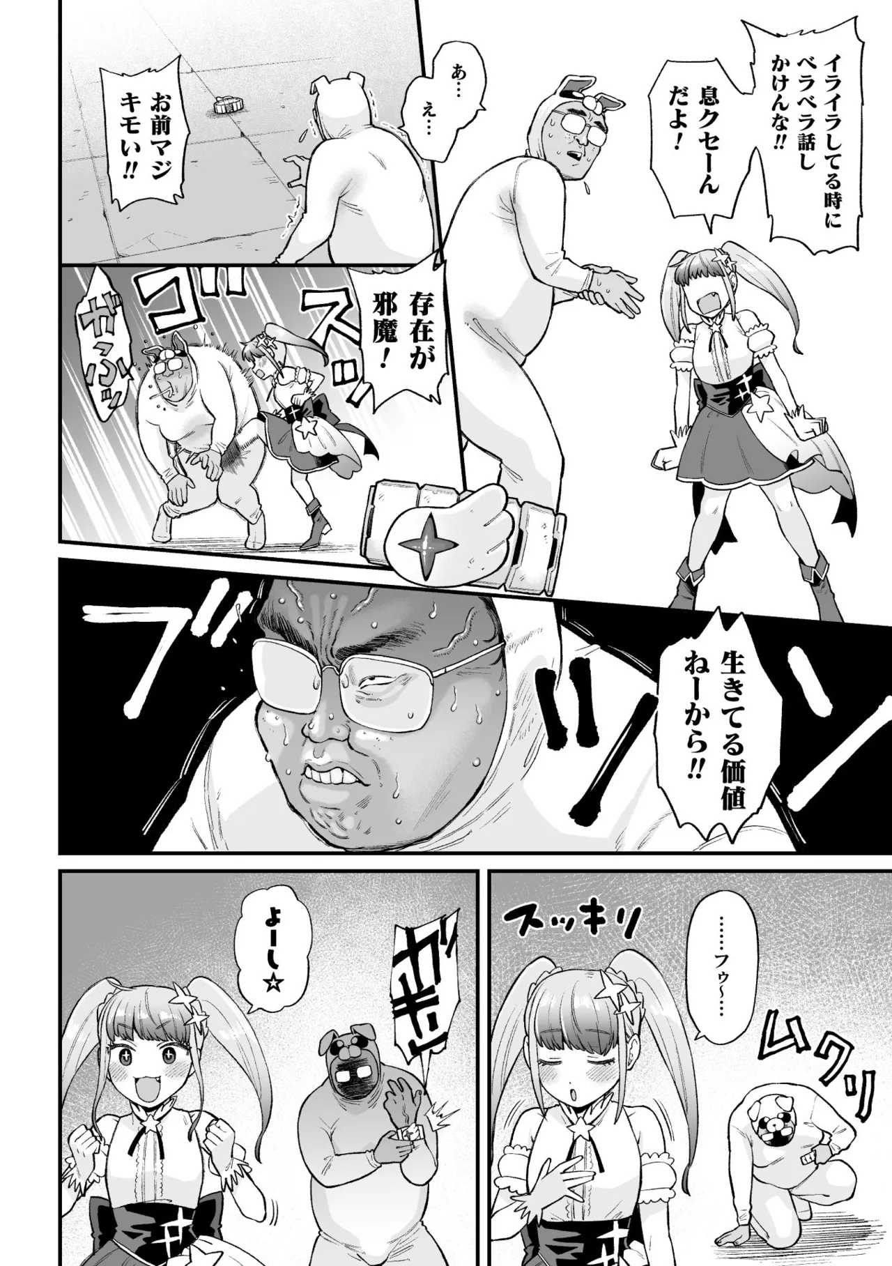 Manga Page 150
