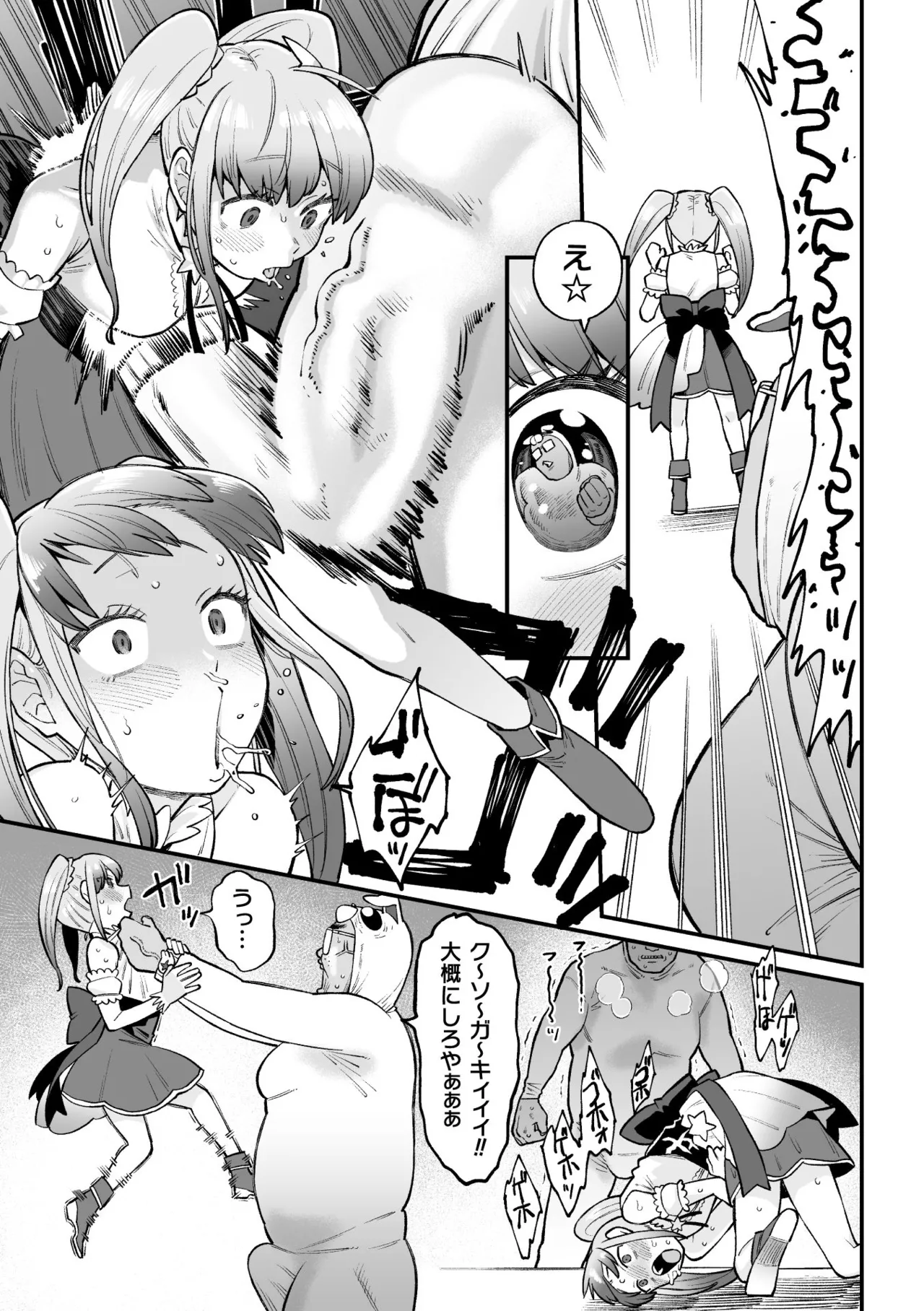 Manga Page 151