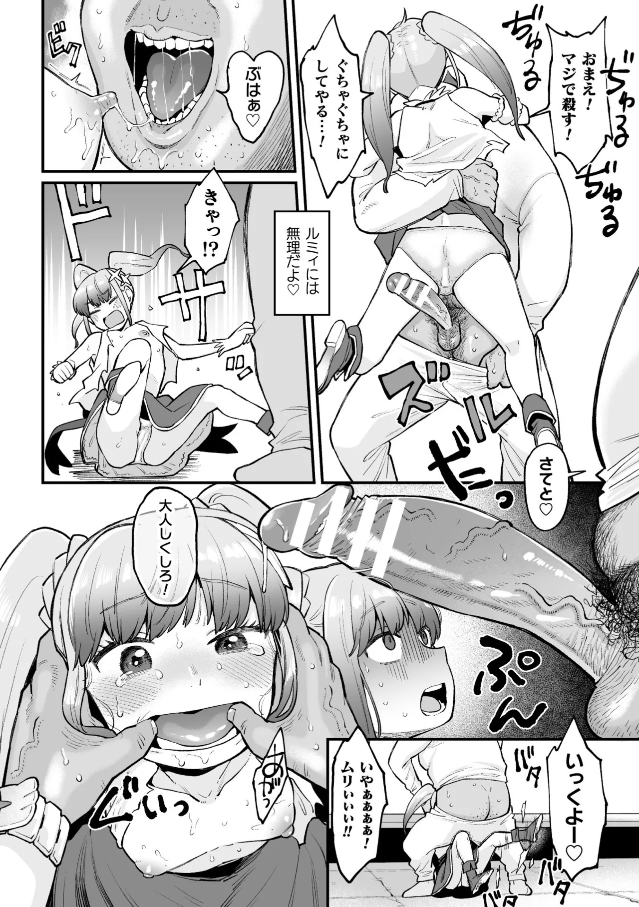 Manga Page 154