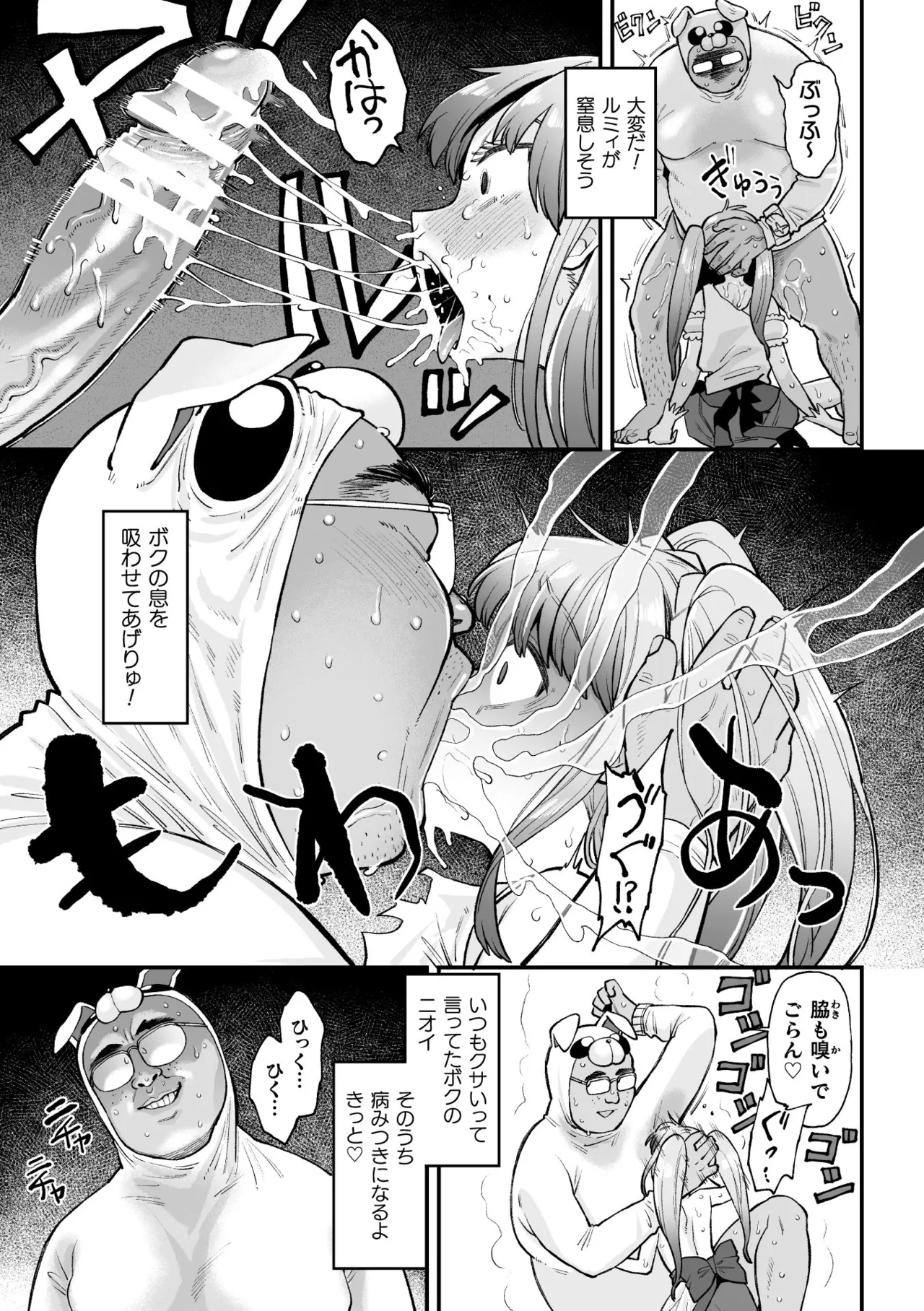 Manga Page 157