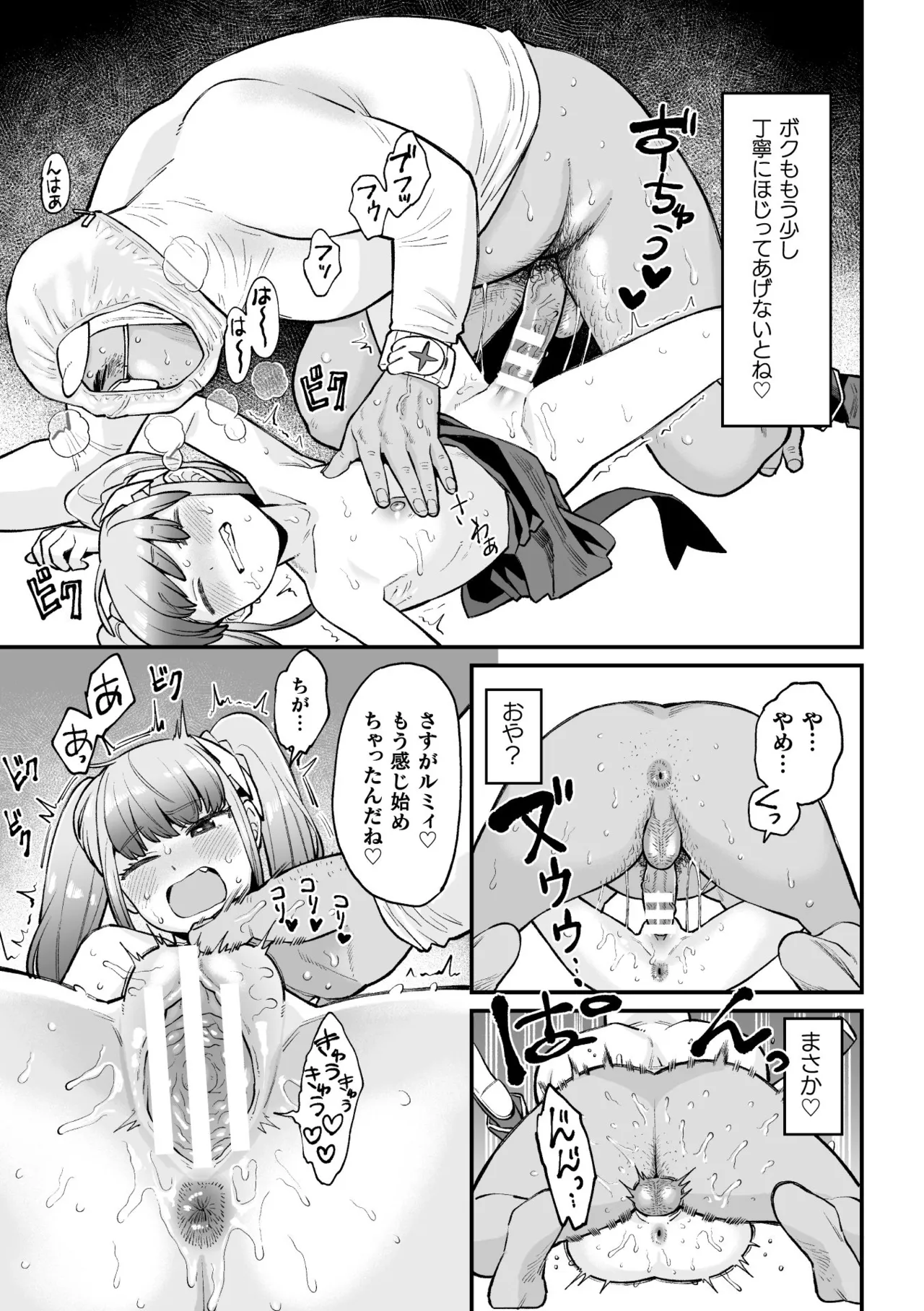 Manga Page 161