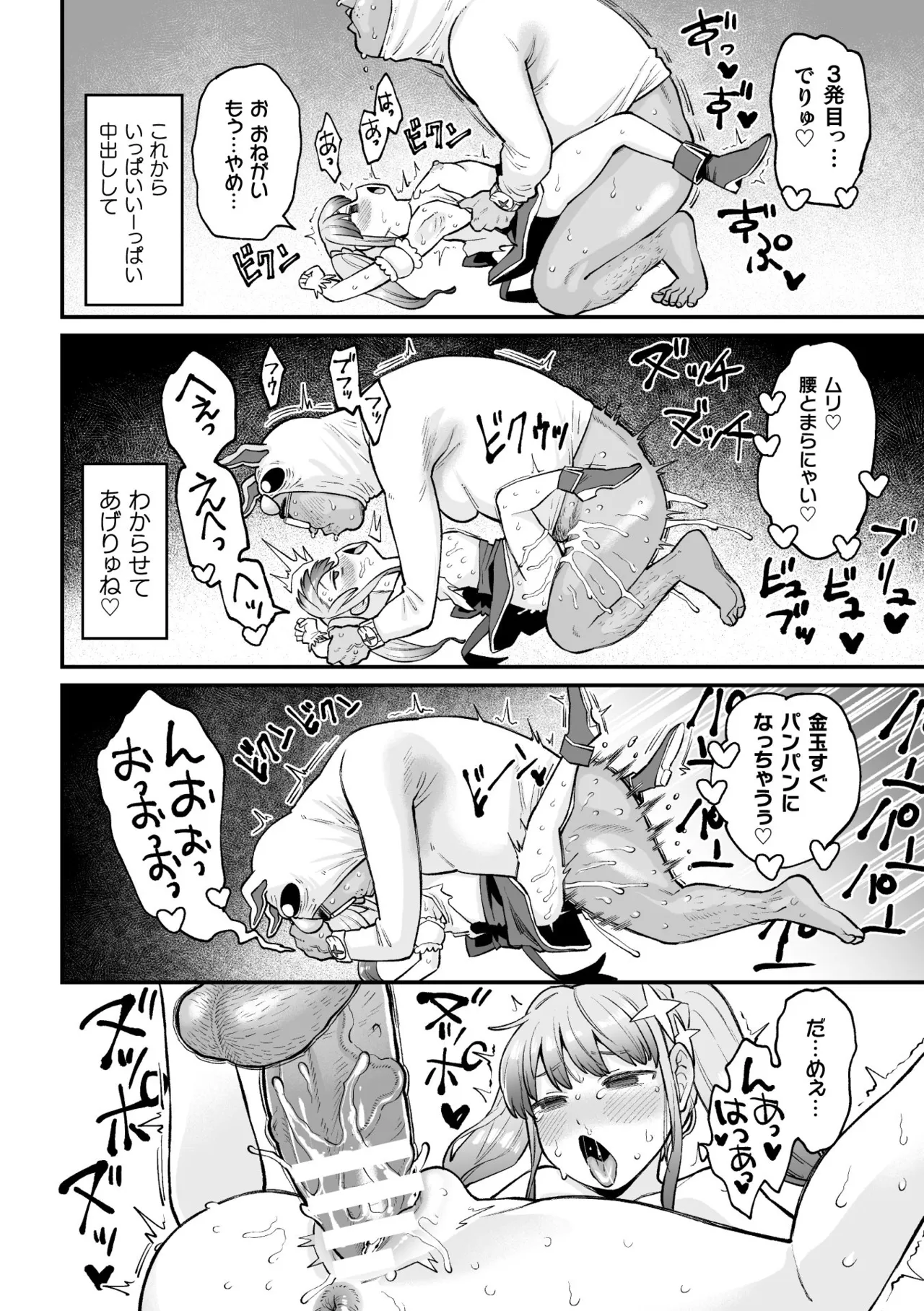 Manga Page 162