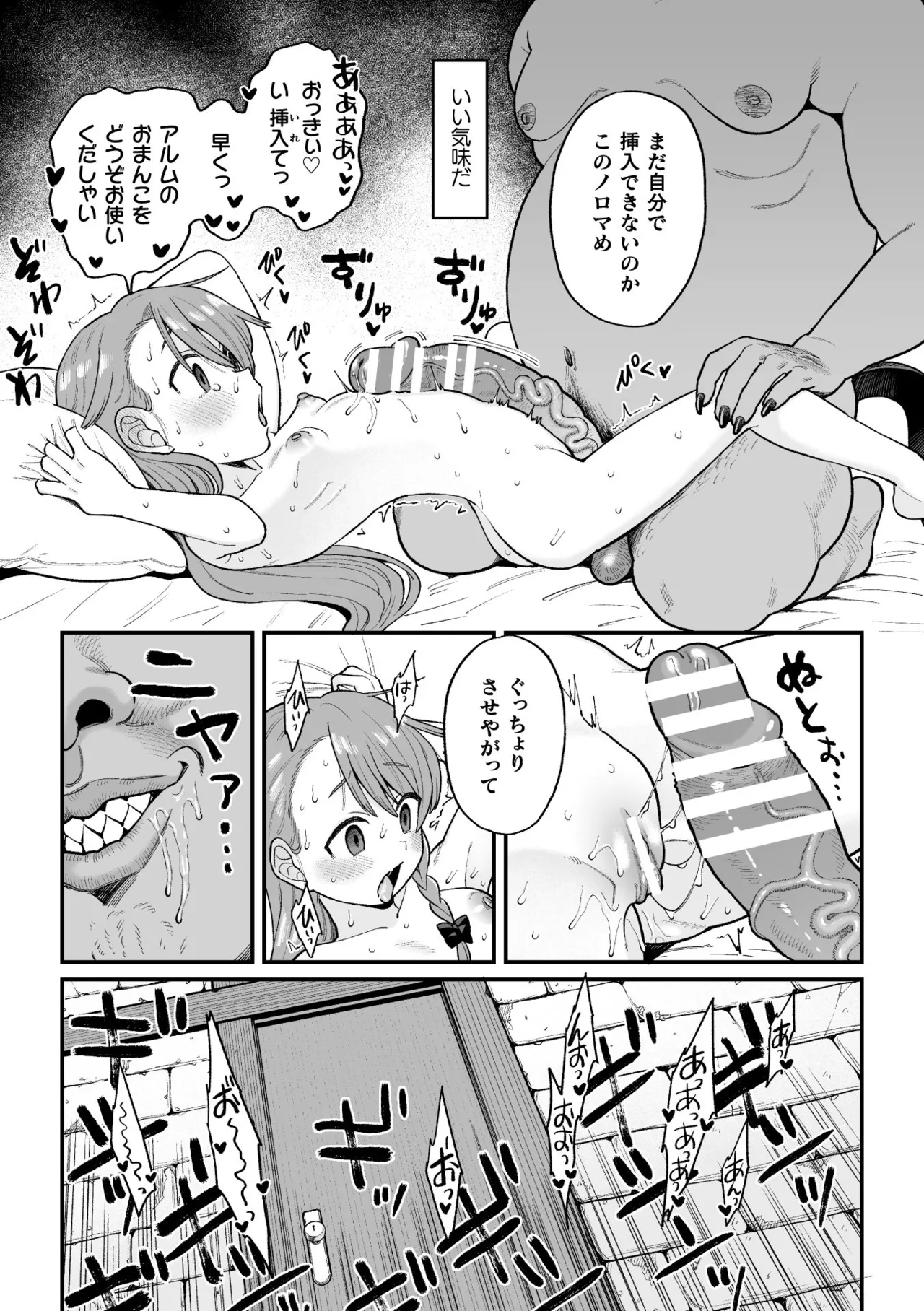 Manga Page 169