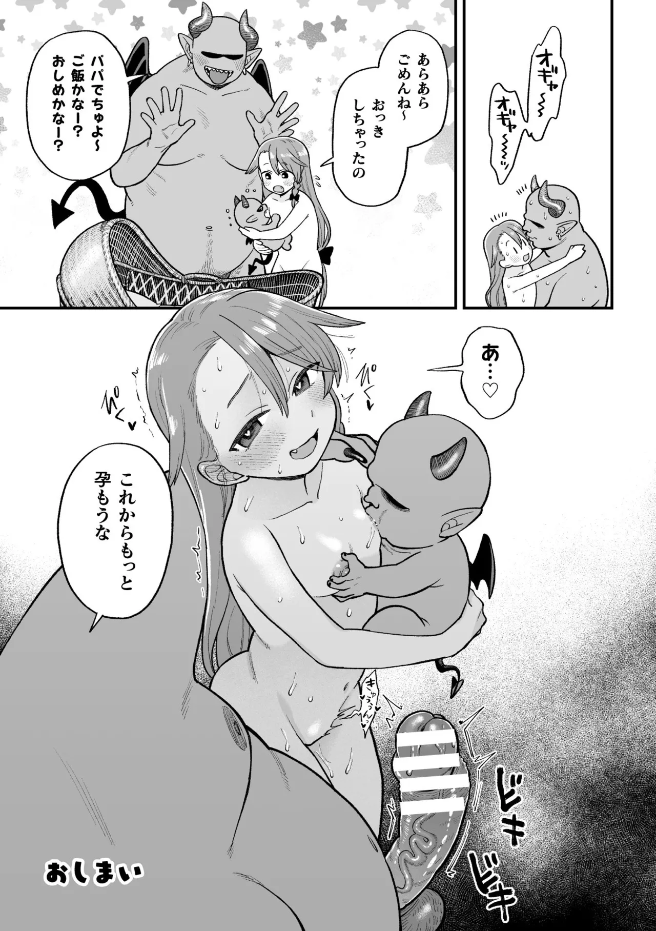 Manga Page 171