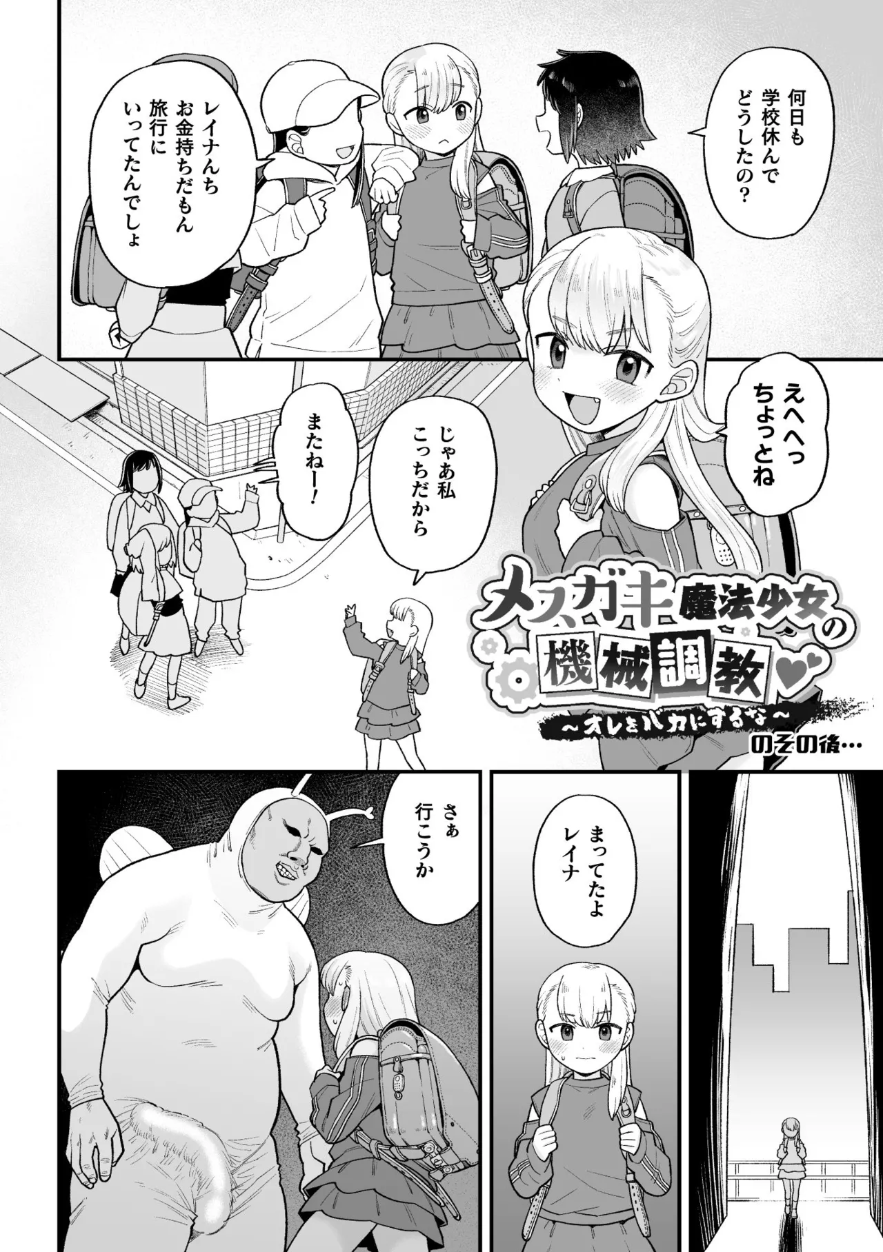 Manga Page 172