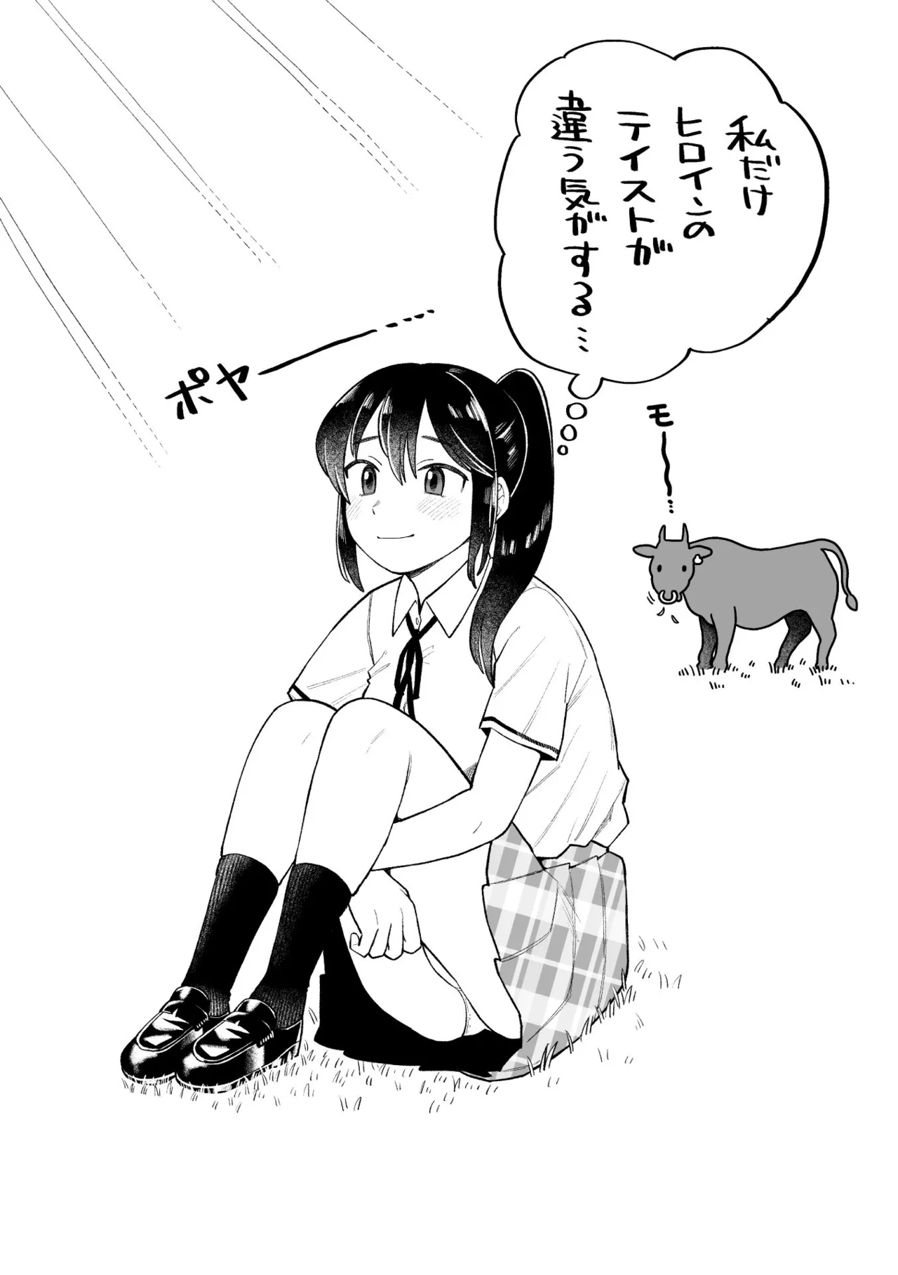 Manga Page 176