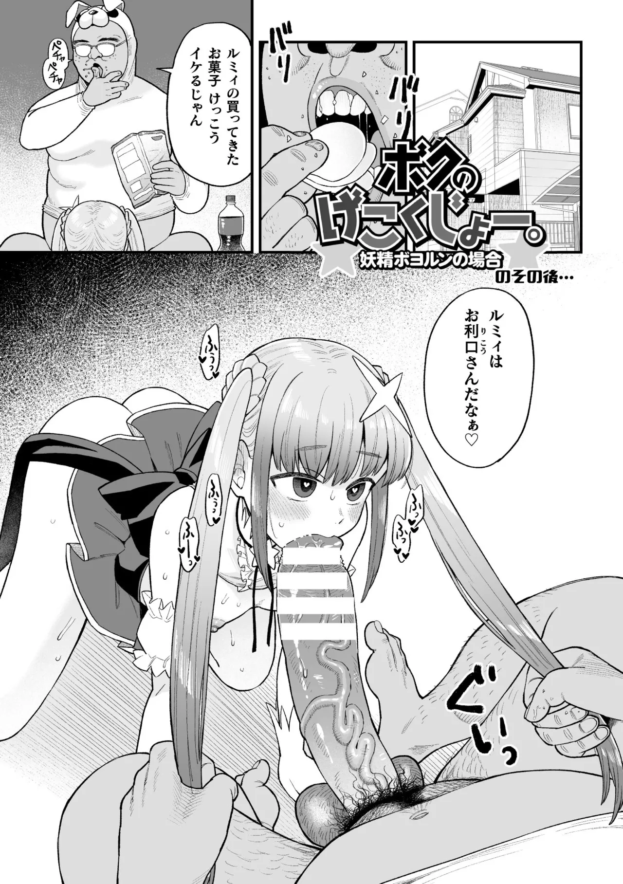 Manga Page 177