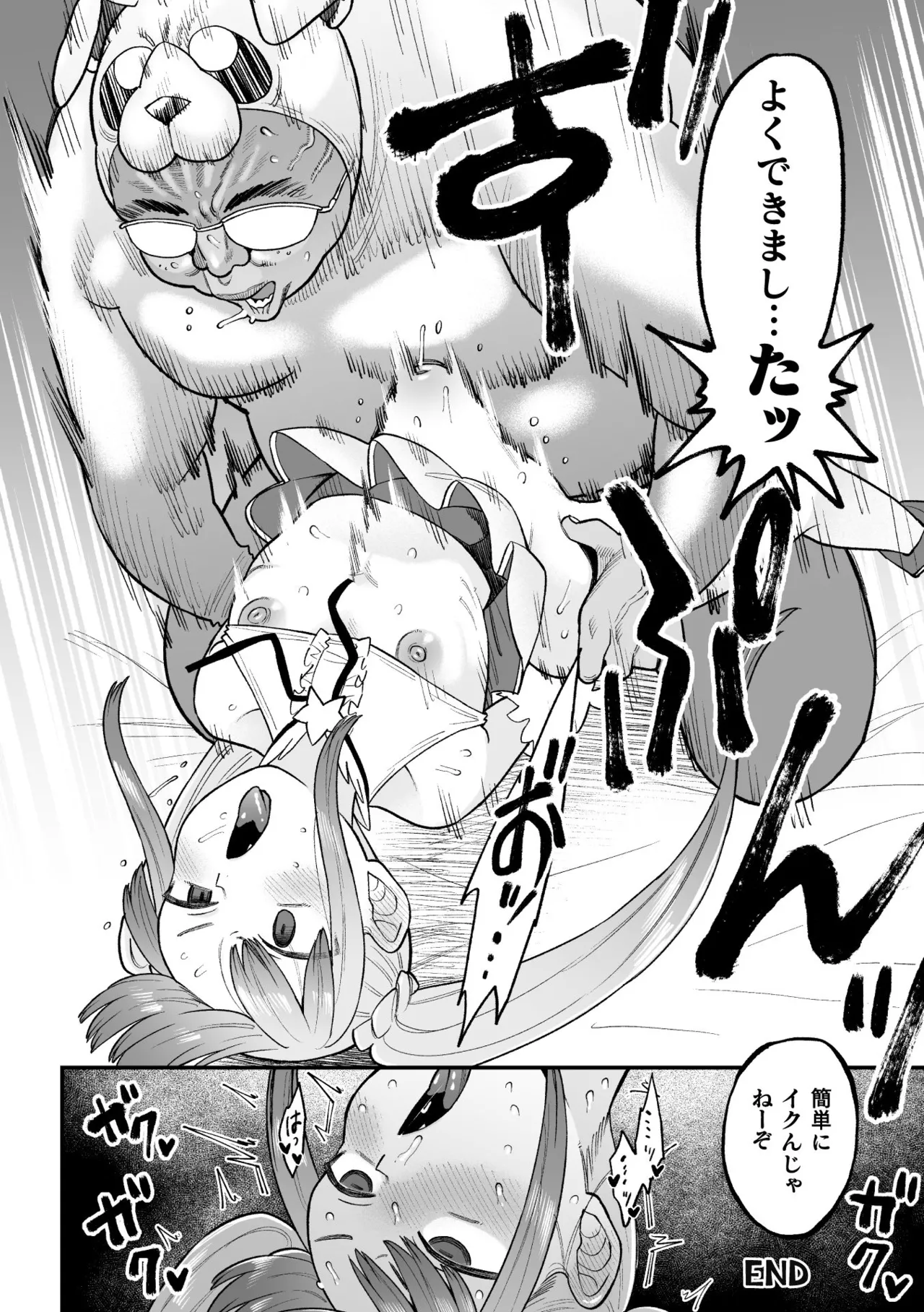 Manga Page 180