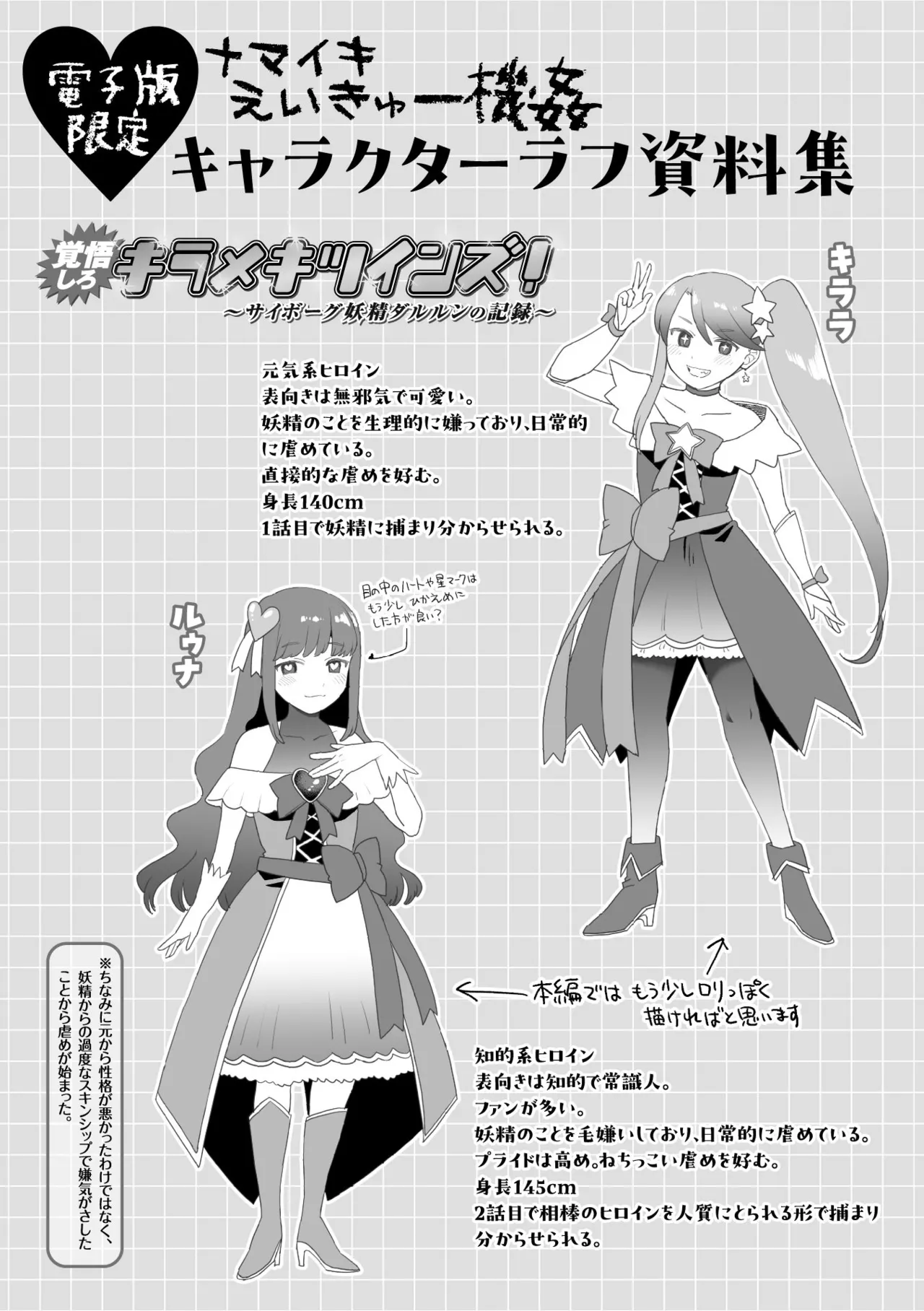 Manga Page 181