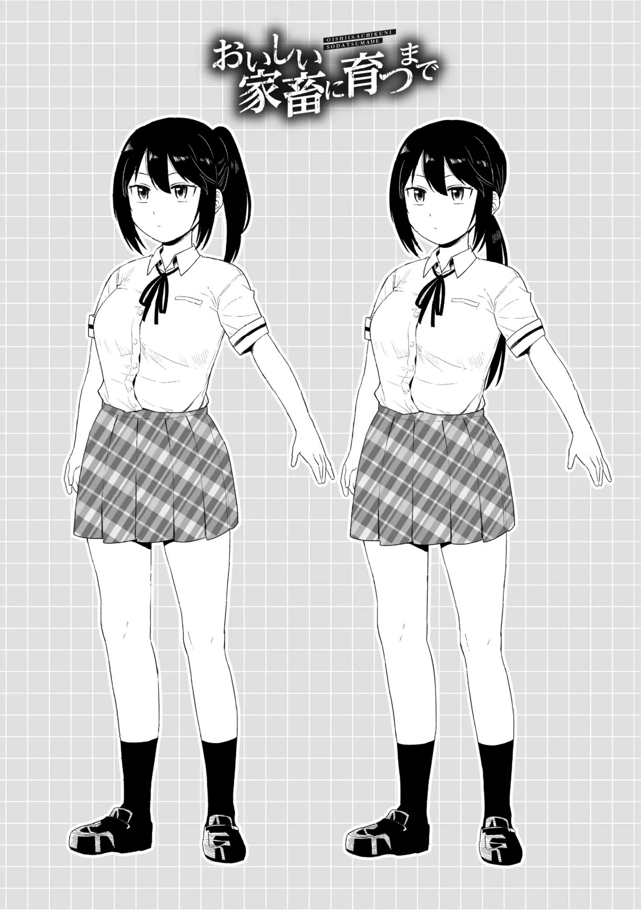 Manga Page 183
