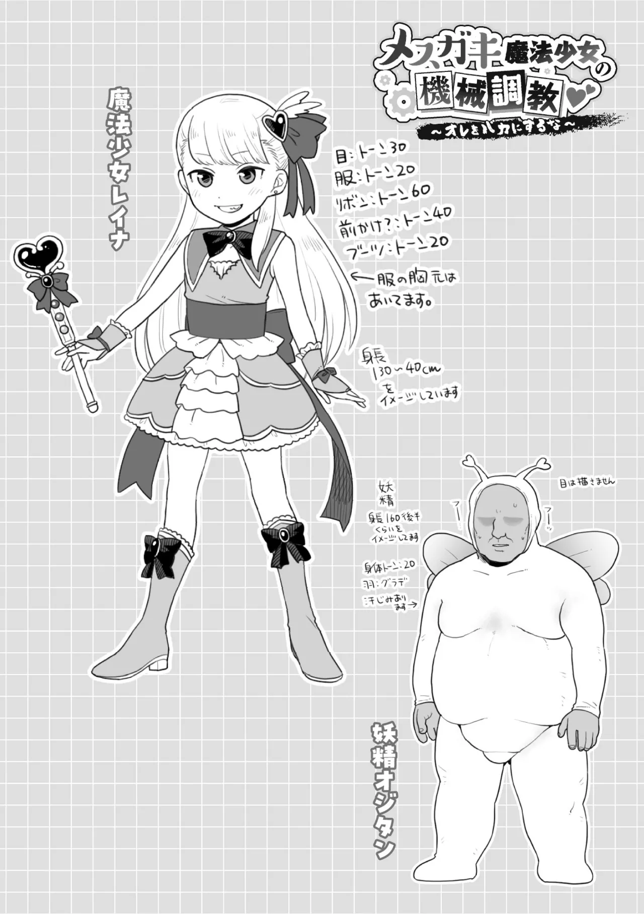 Manga Page 184
