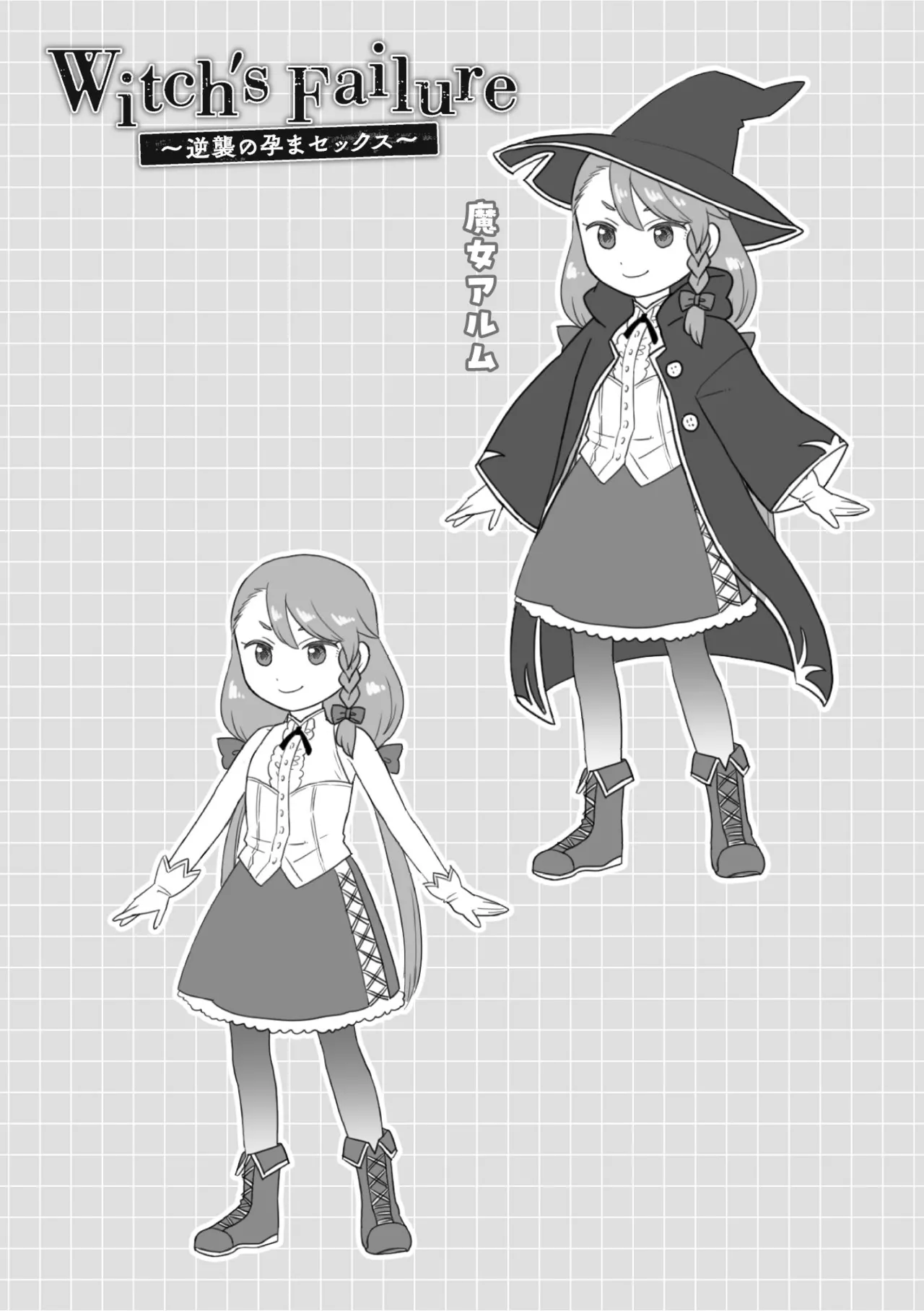 Manga Page 185
