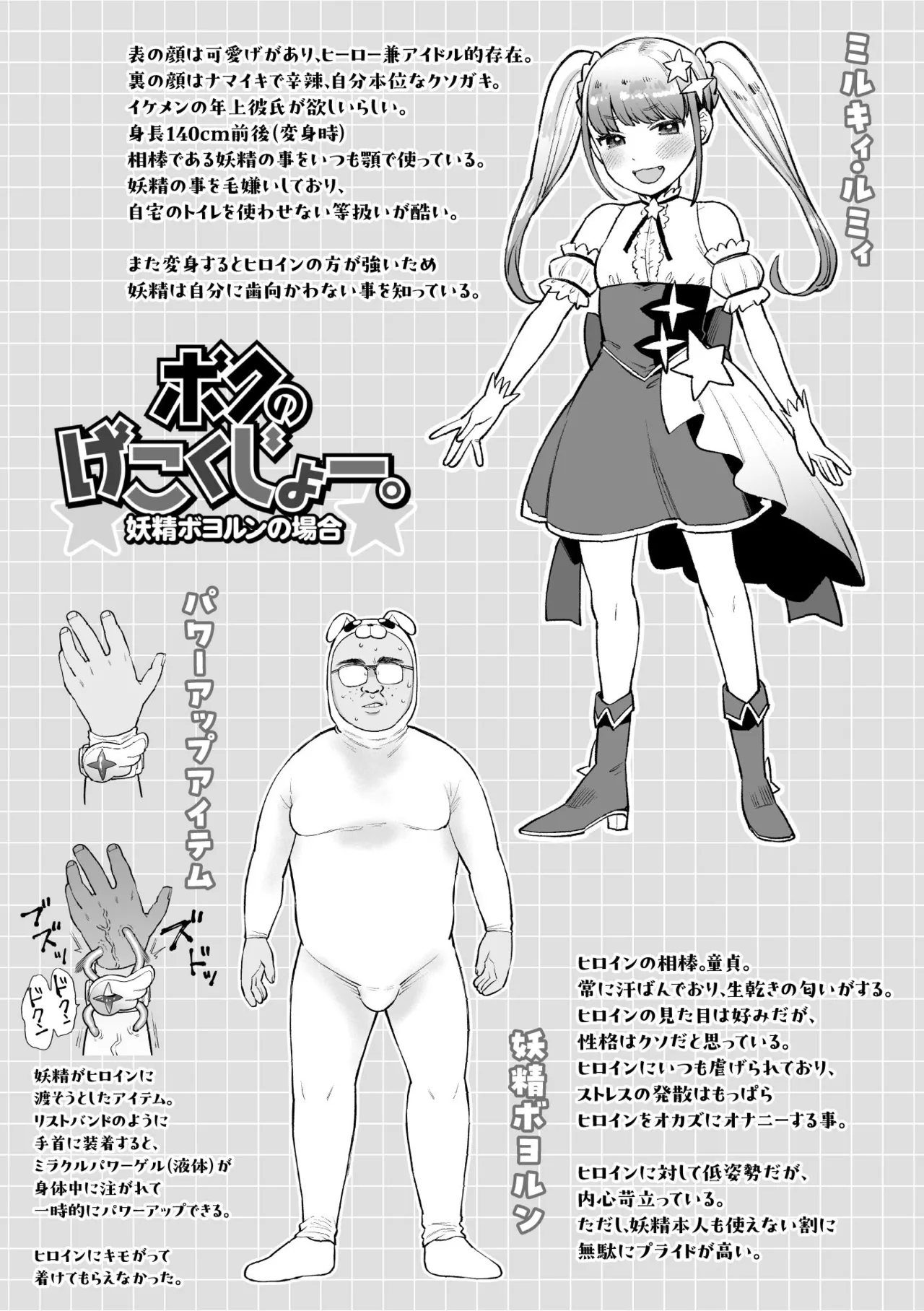 Manga Page 186