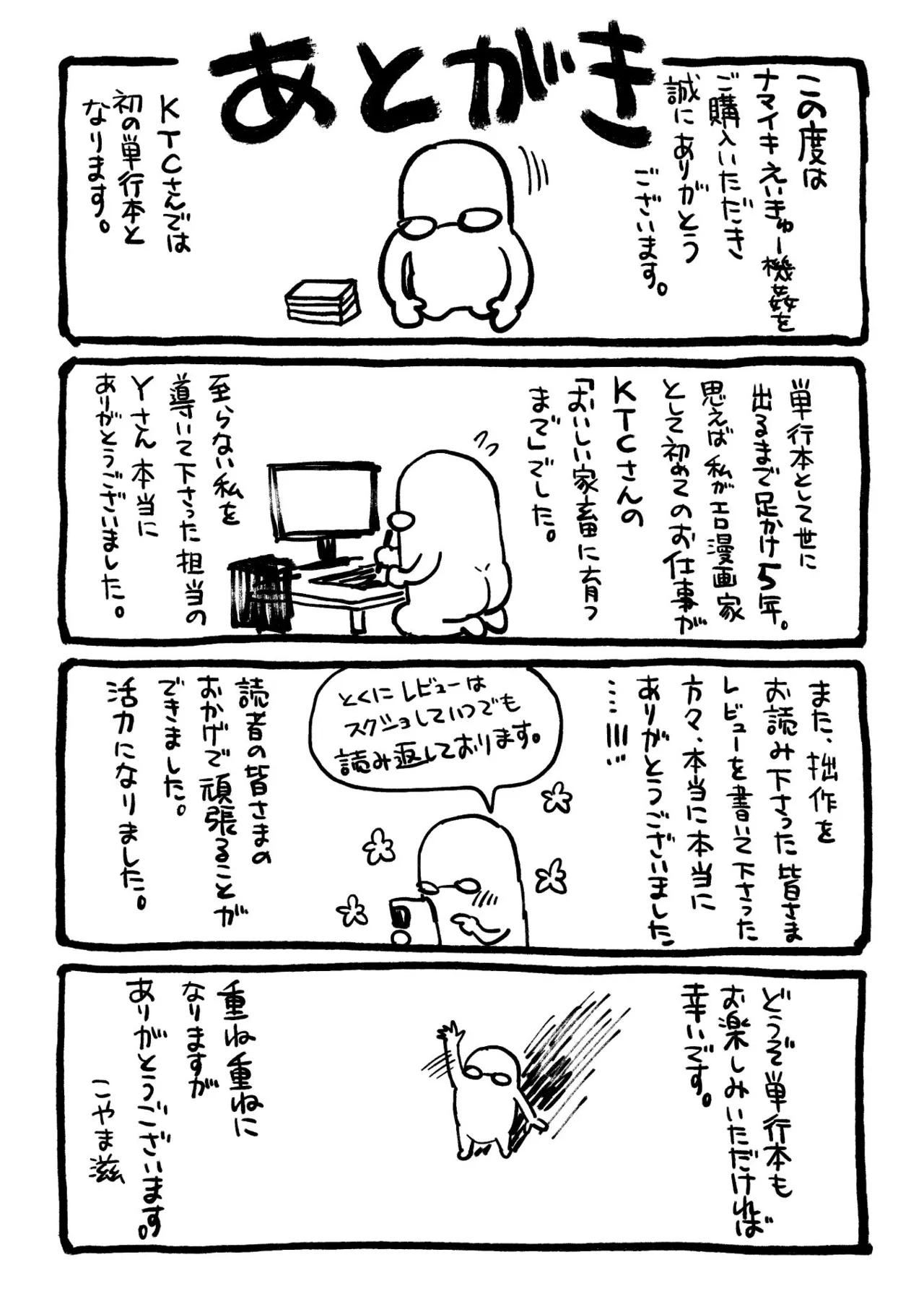 Manga Page 187