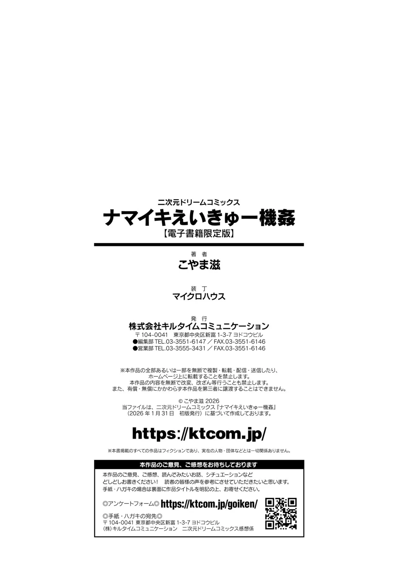 Manga Page 188