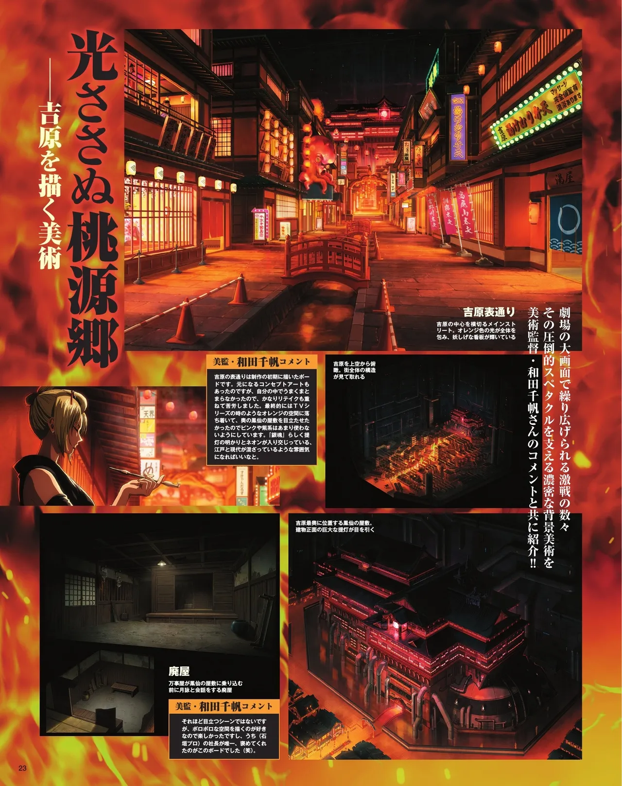 Manga Page 24