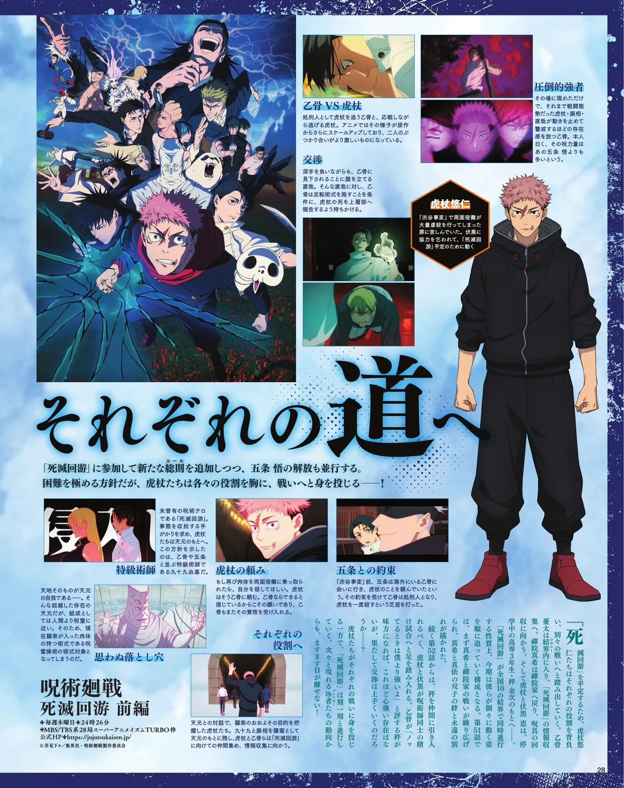 Manga Page 29