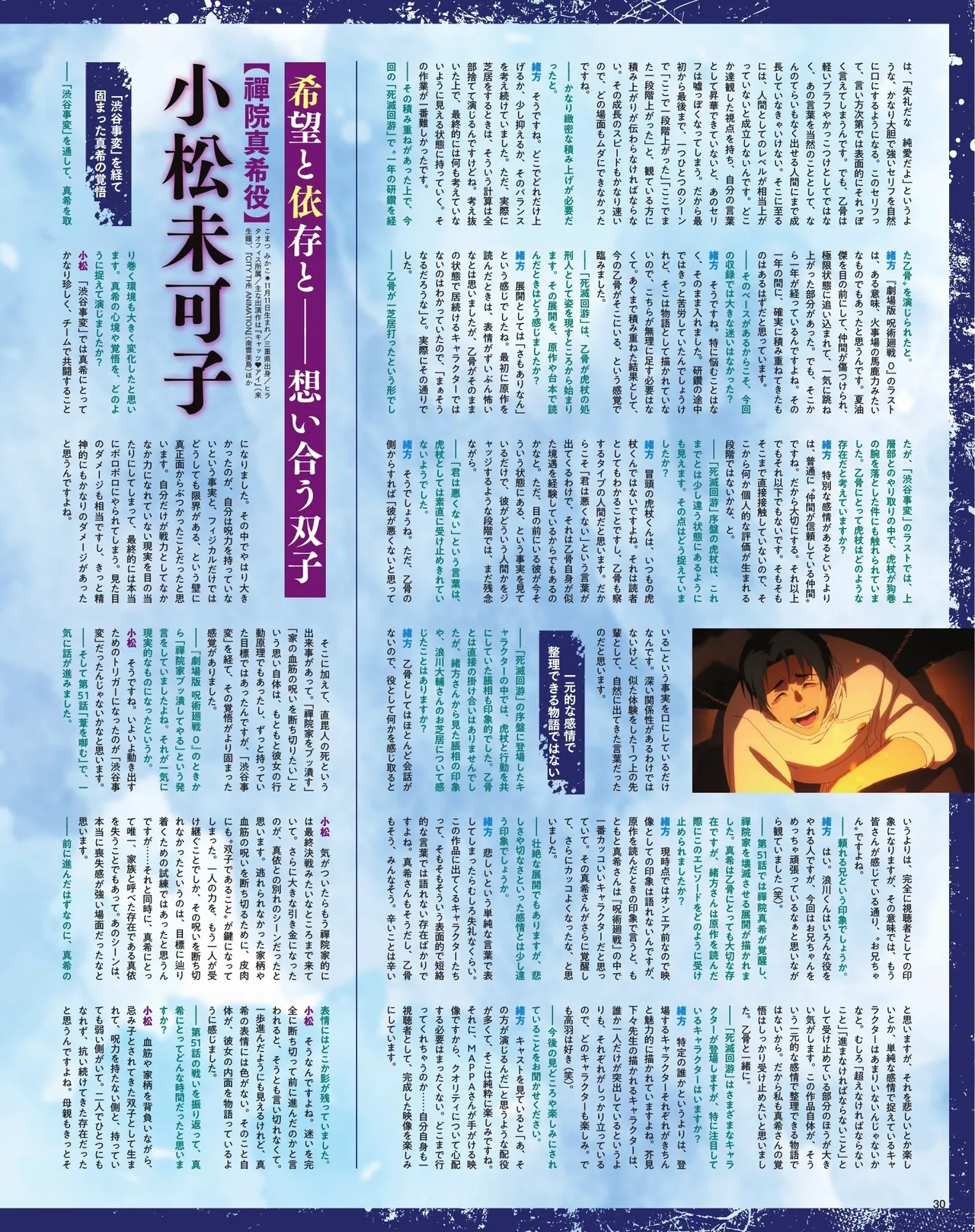Manga Page 31