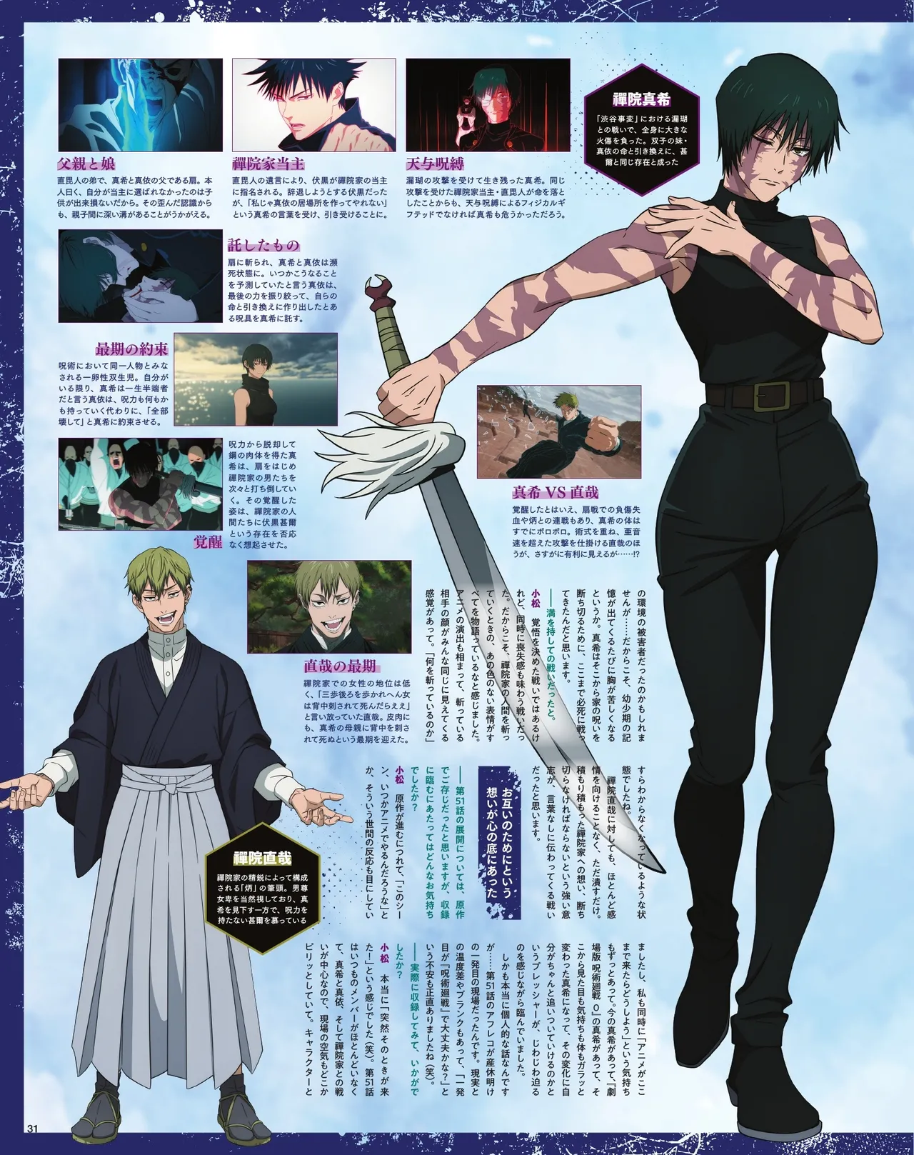 Manga Page 32