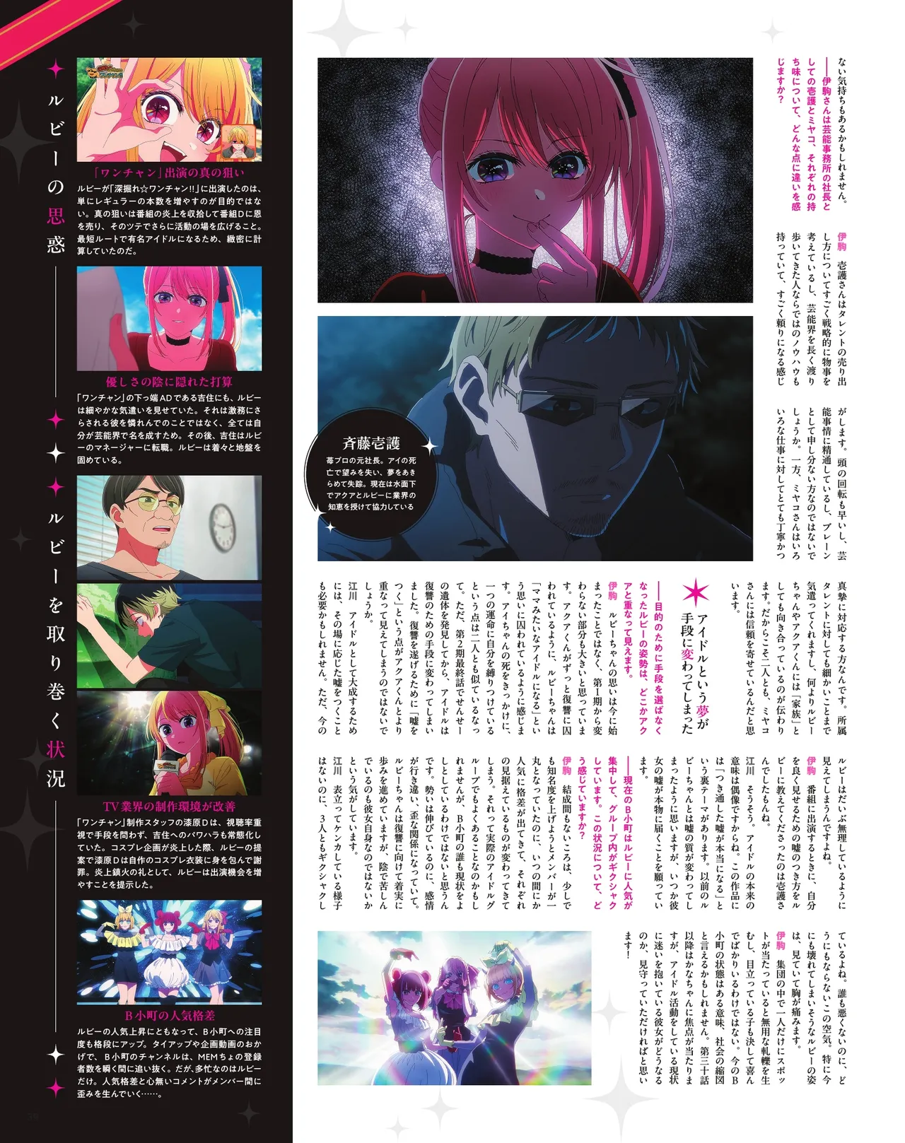 Manga Page 40