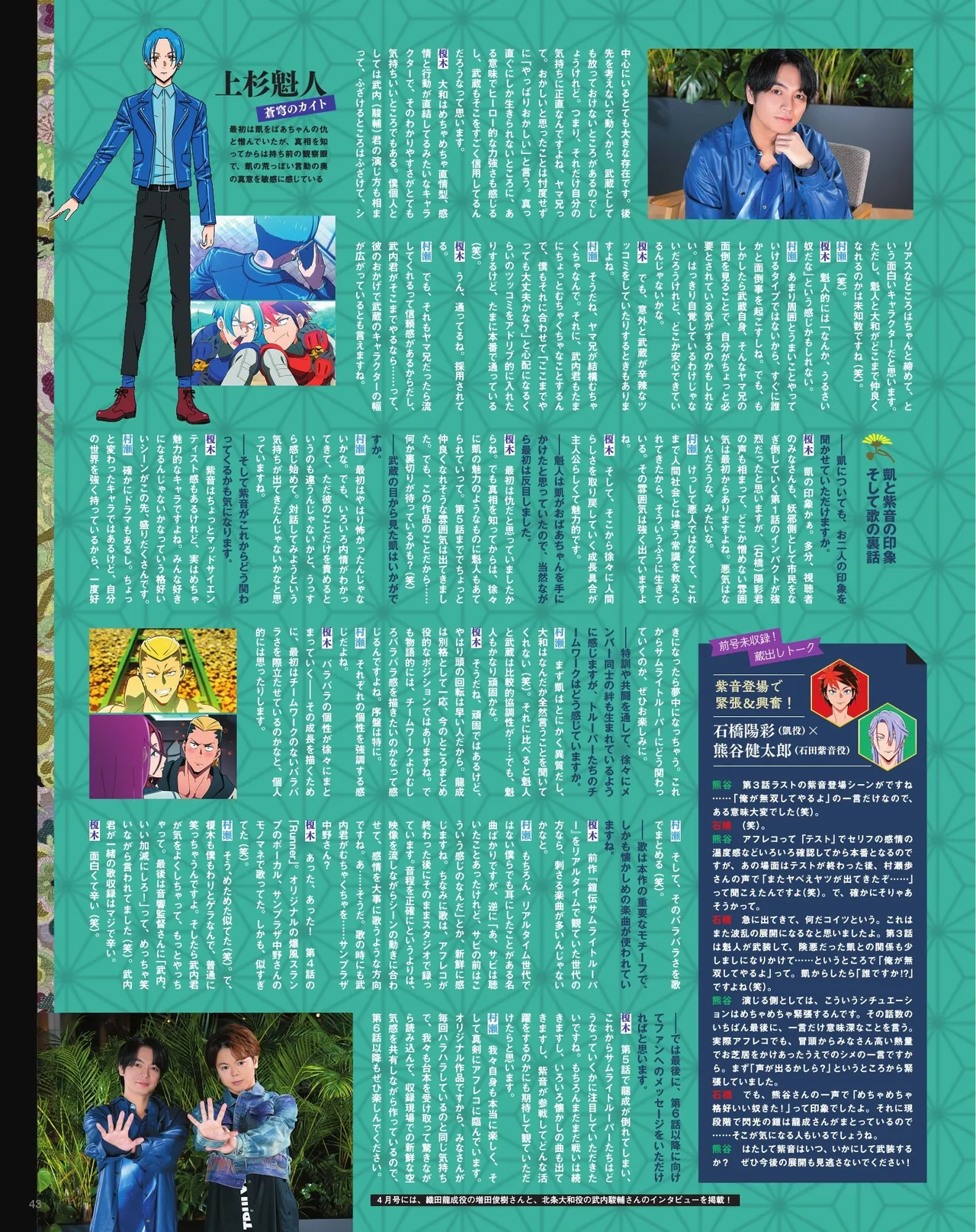 Manga Page 44