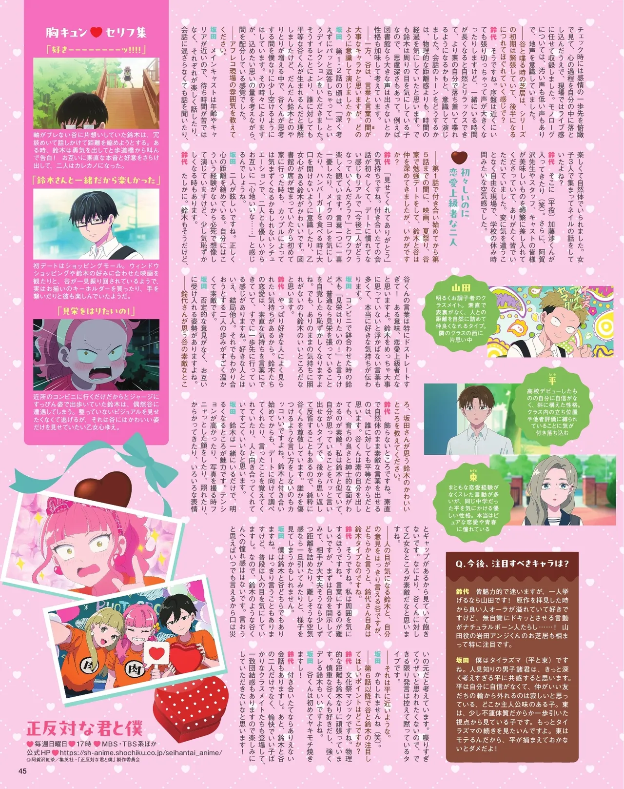 Manga Page 46