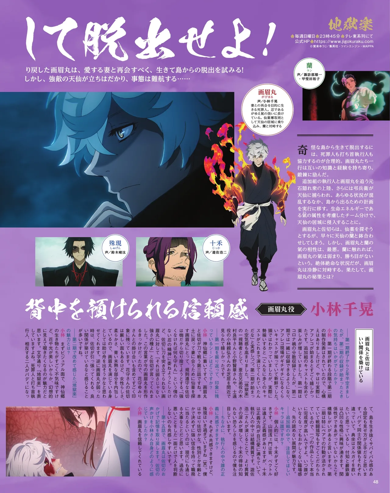 Manga Page 49