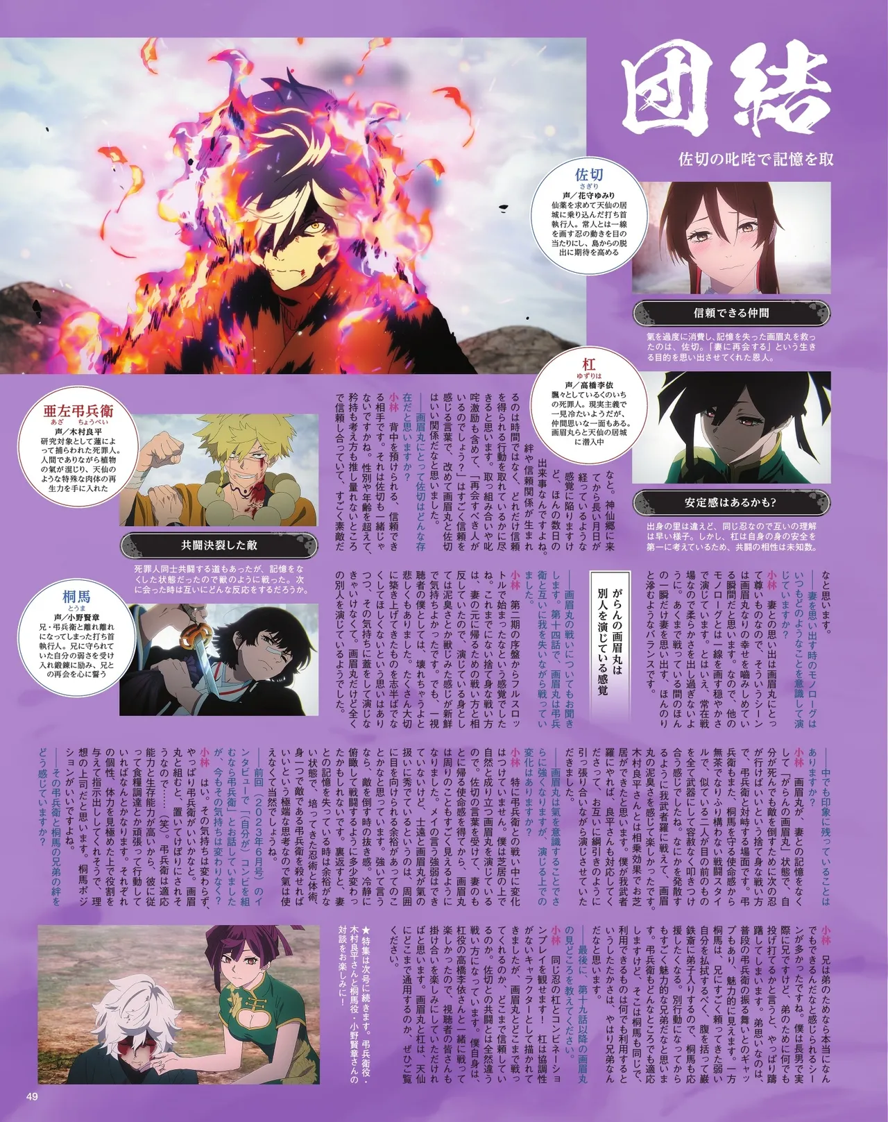 Manga Page 50