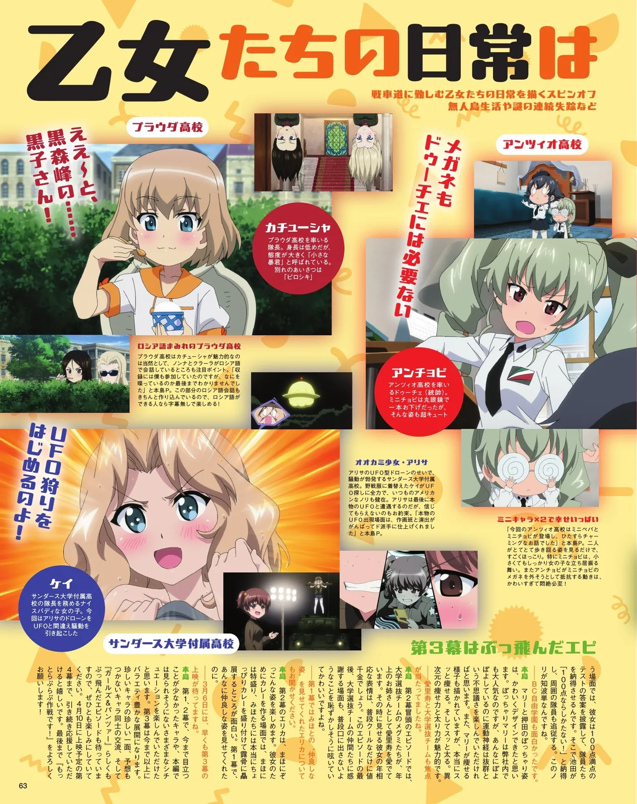 Manga Page 64
