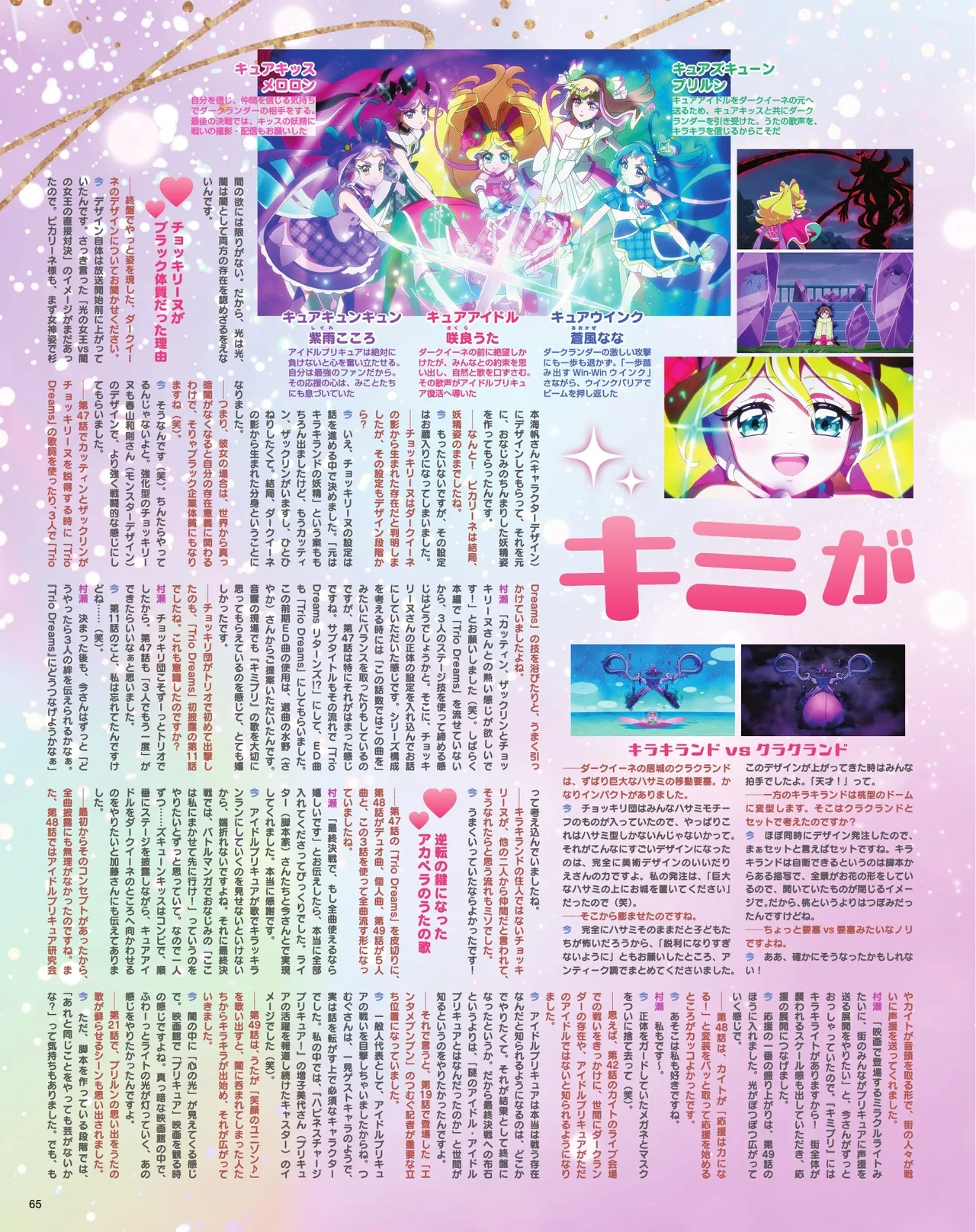 Manga Page 66