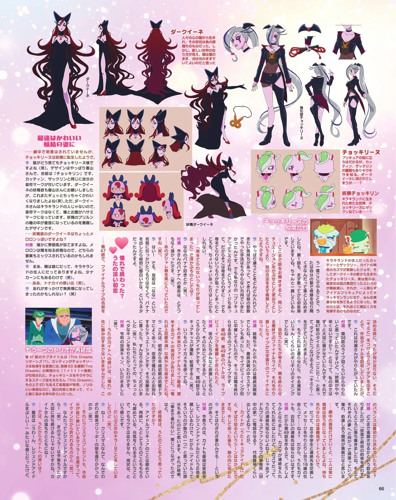 Manga Page 67