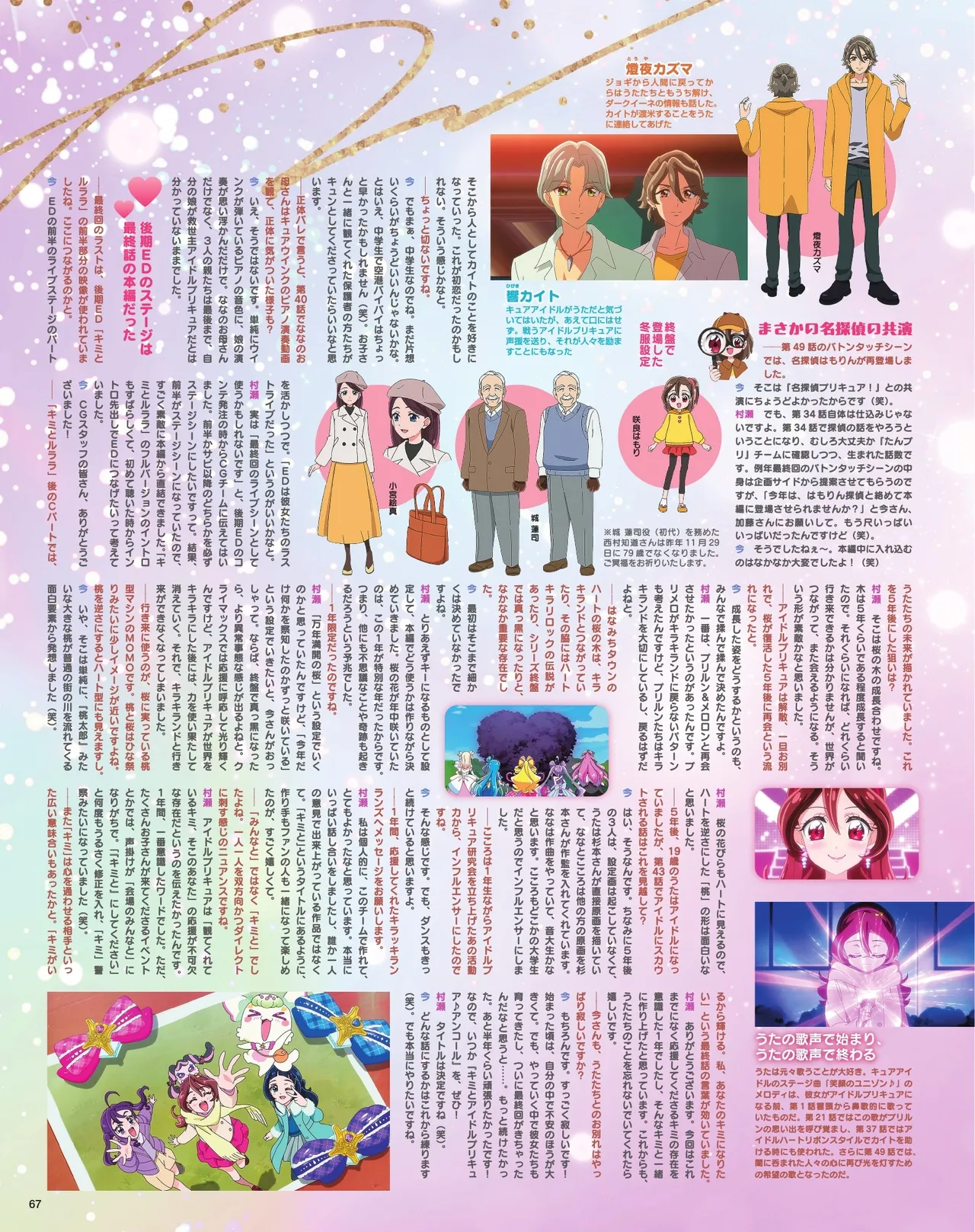 Manga Page 68
