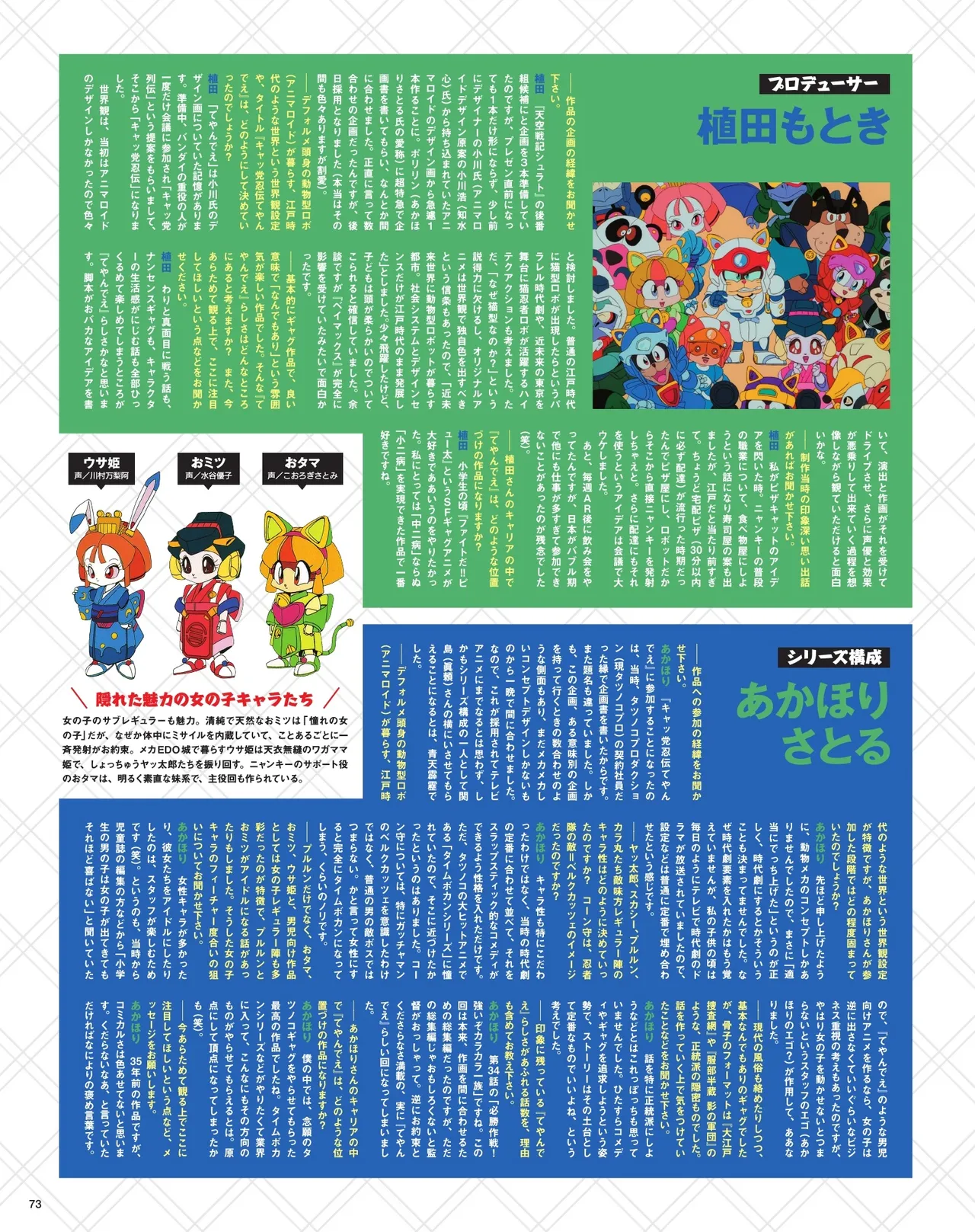Manga Page 74